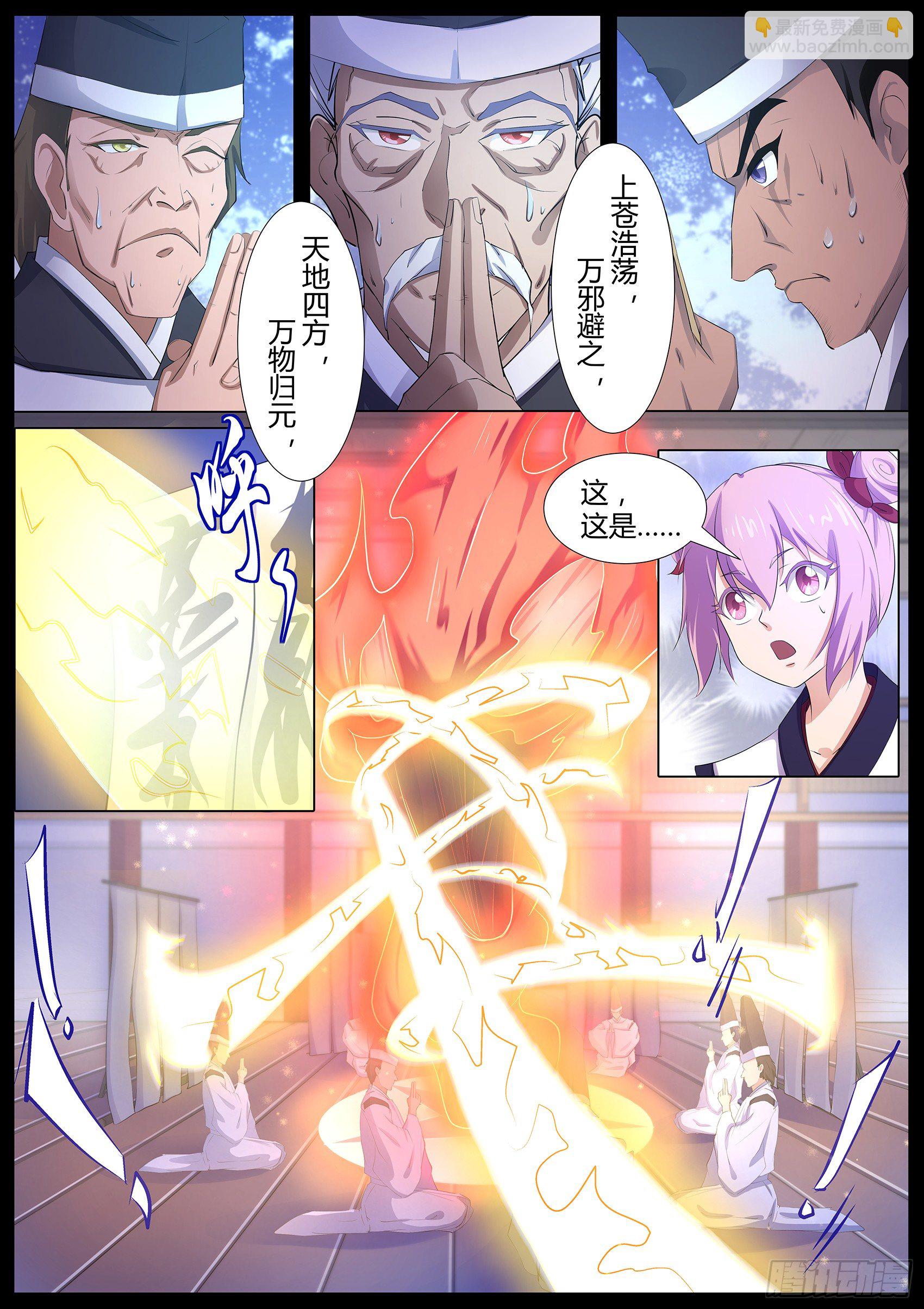 第六十六话：修复封印-第67话