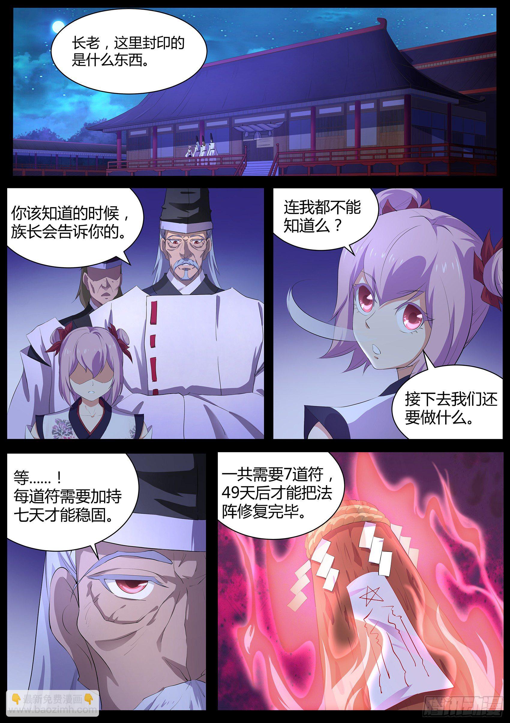 第六十六话：修复封印-第67话