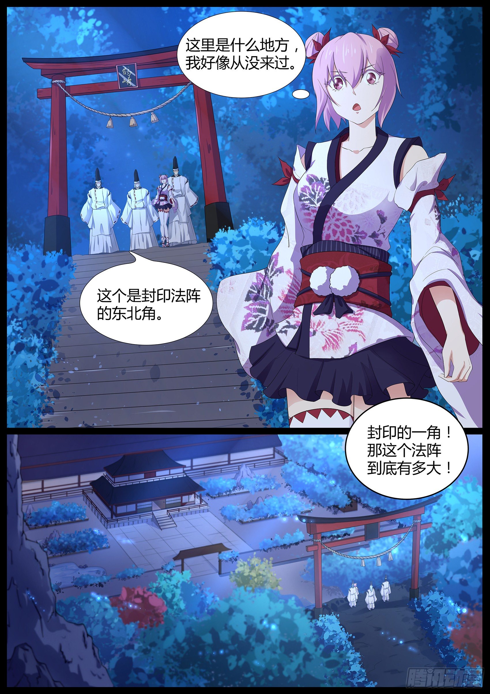 第六十六话：修复封印-第67话