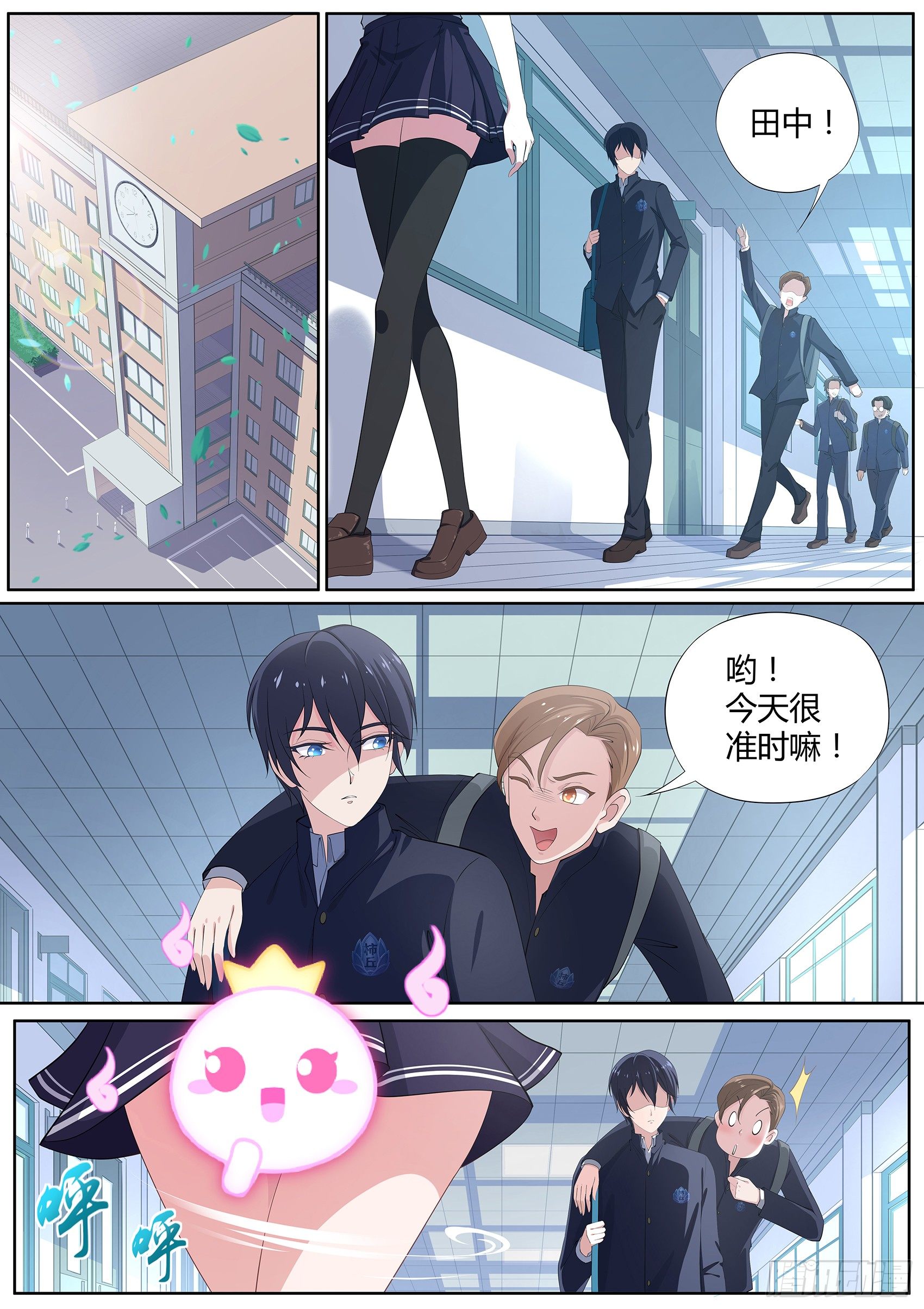 第八话：奇怪的社团-第9话