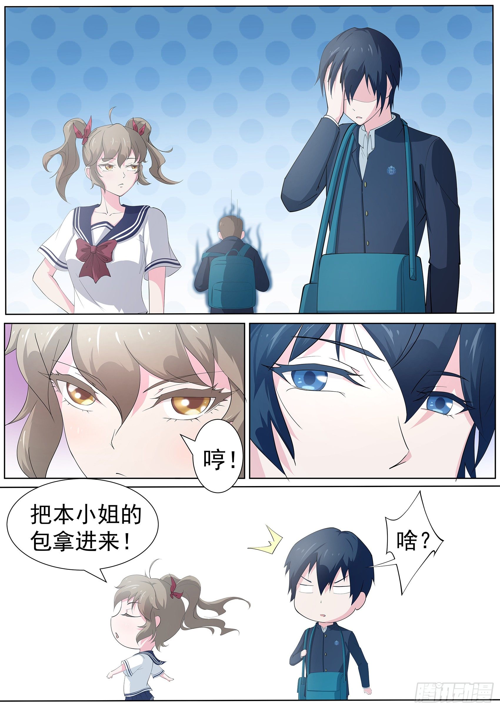 第八话：奇怪的社团-第9话