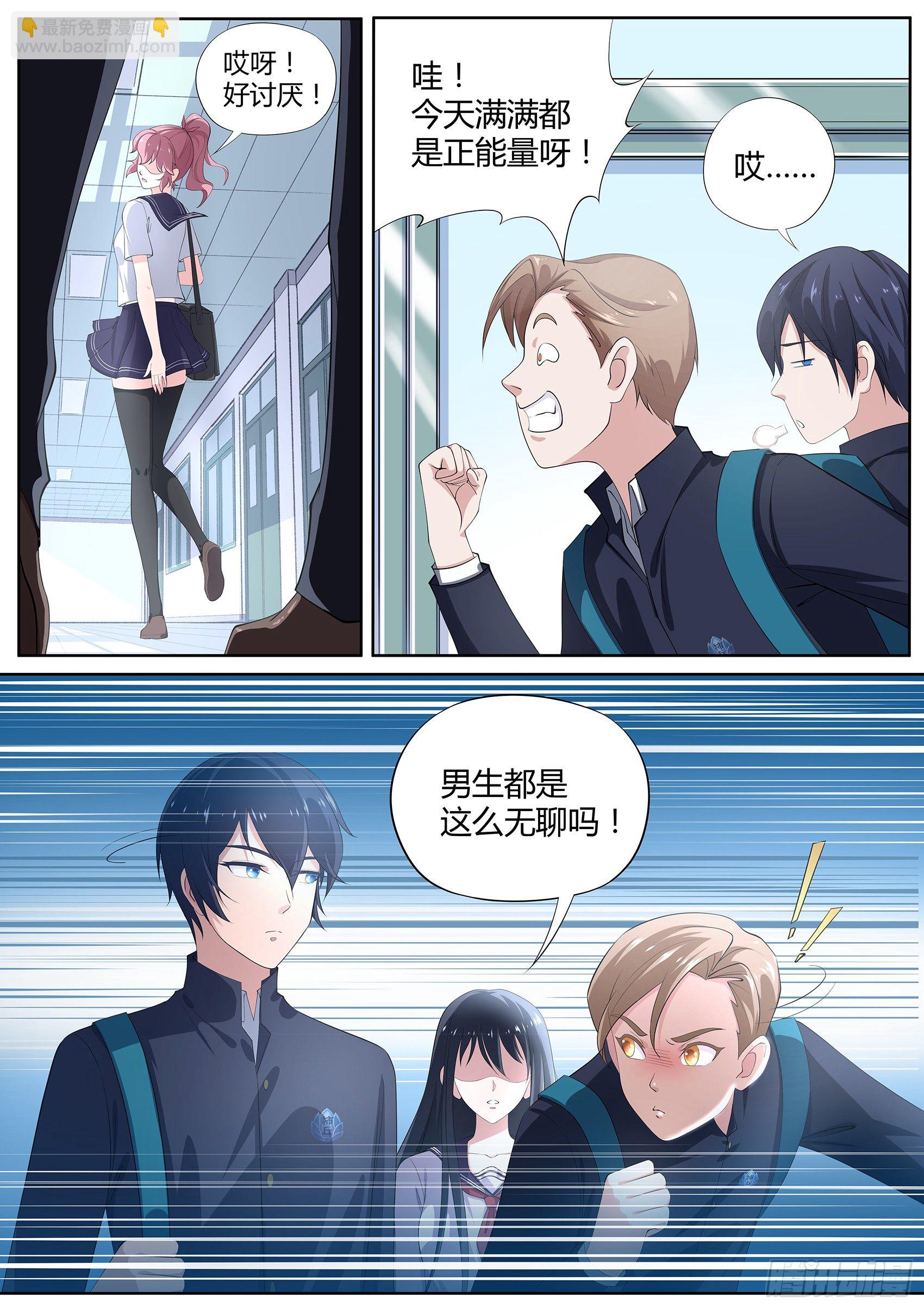 第八话：奇怪的社团-第9话