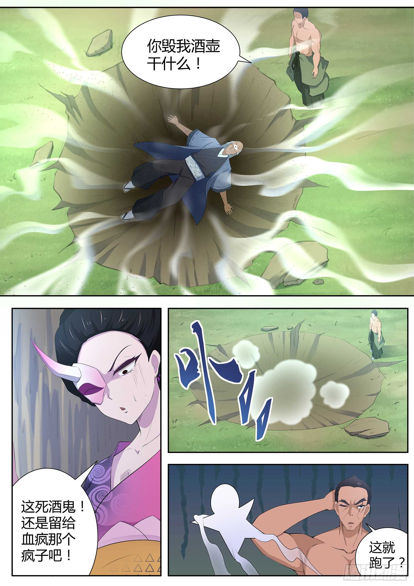 第八十七话：桃子的天赋-第83话