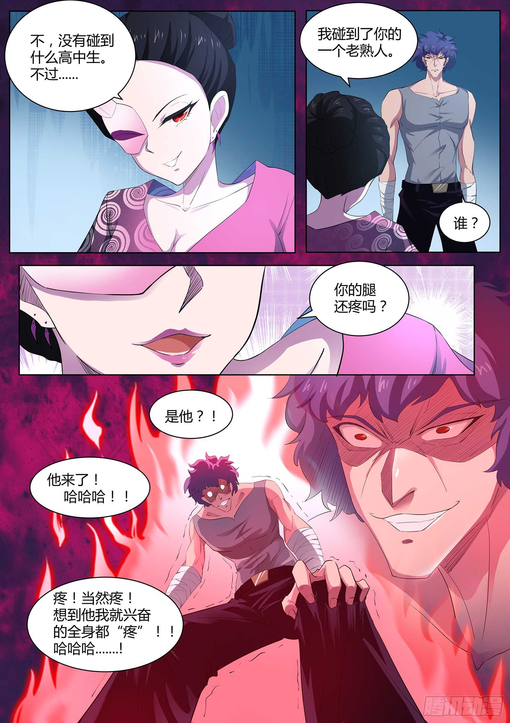 第八十七话：桃子的天赋-第83话