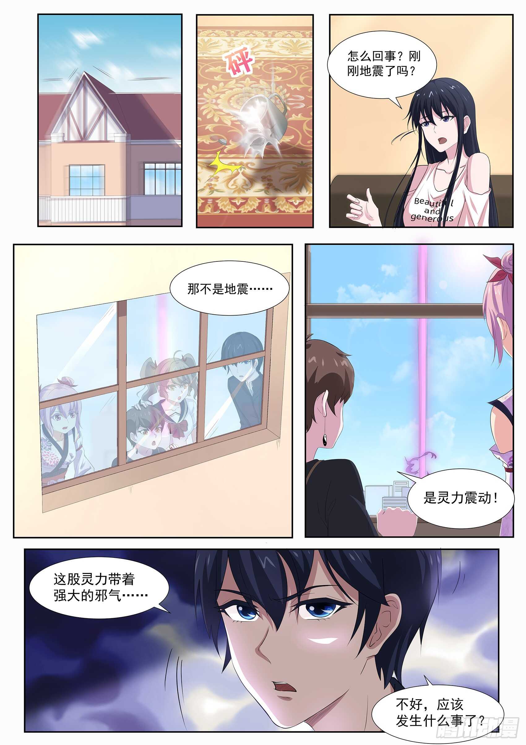 第八十九话：法阵开启-第85话