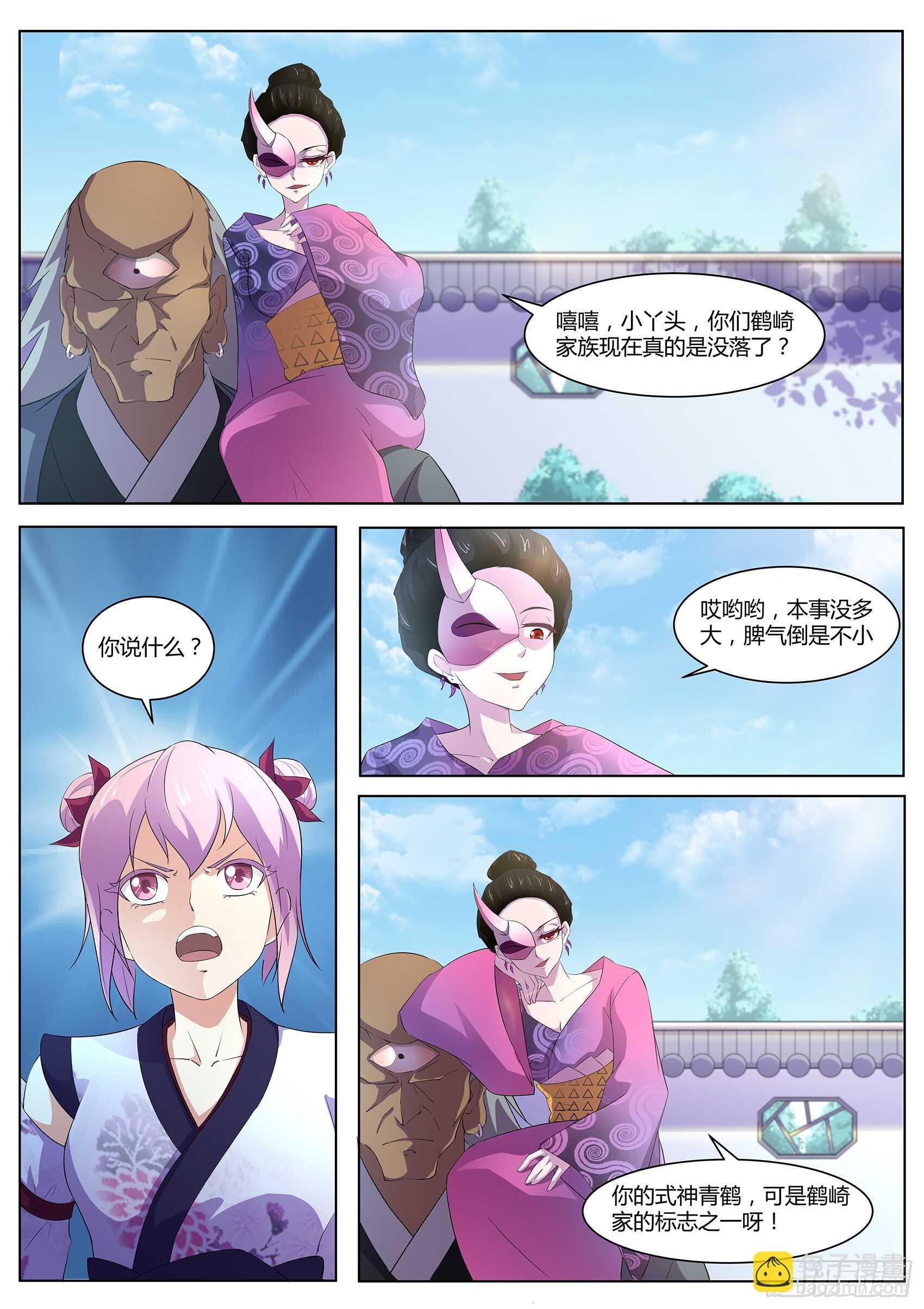 第九十一话：看来情况不妙-第87话