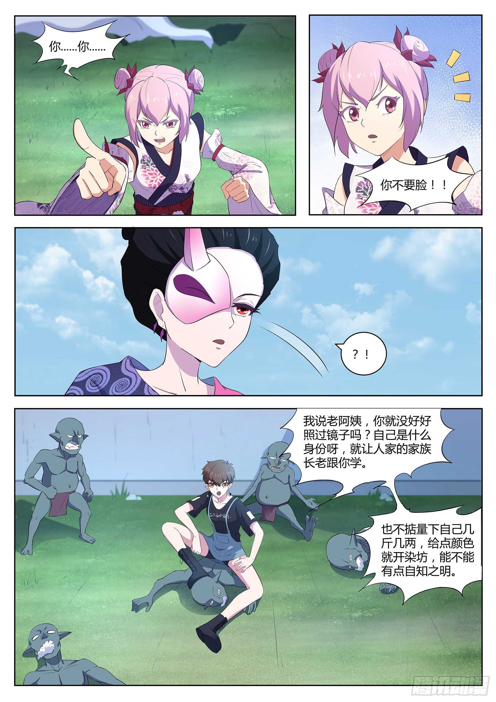 第九十一话：看来情况不妙-第87话