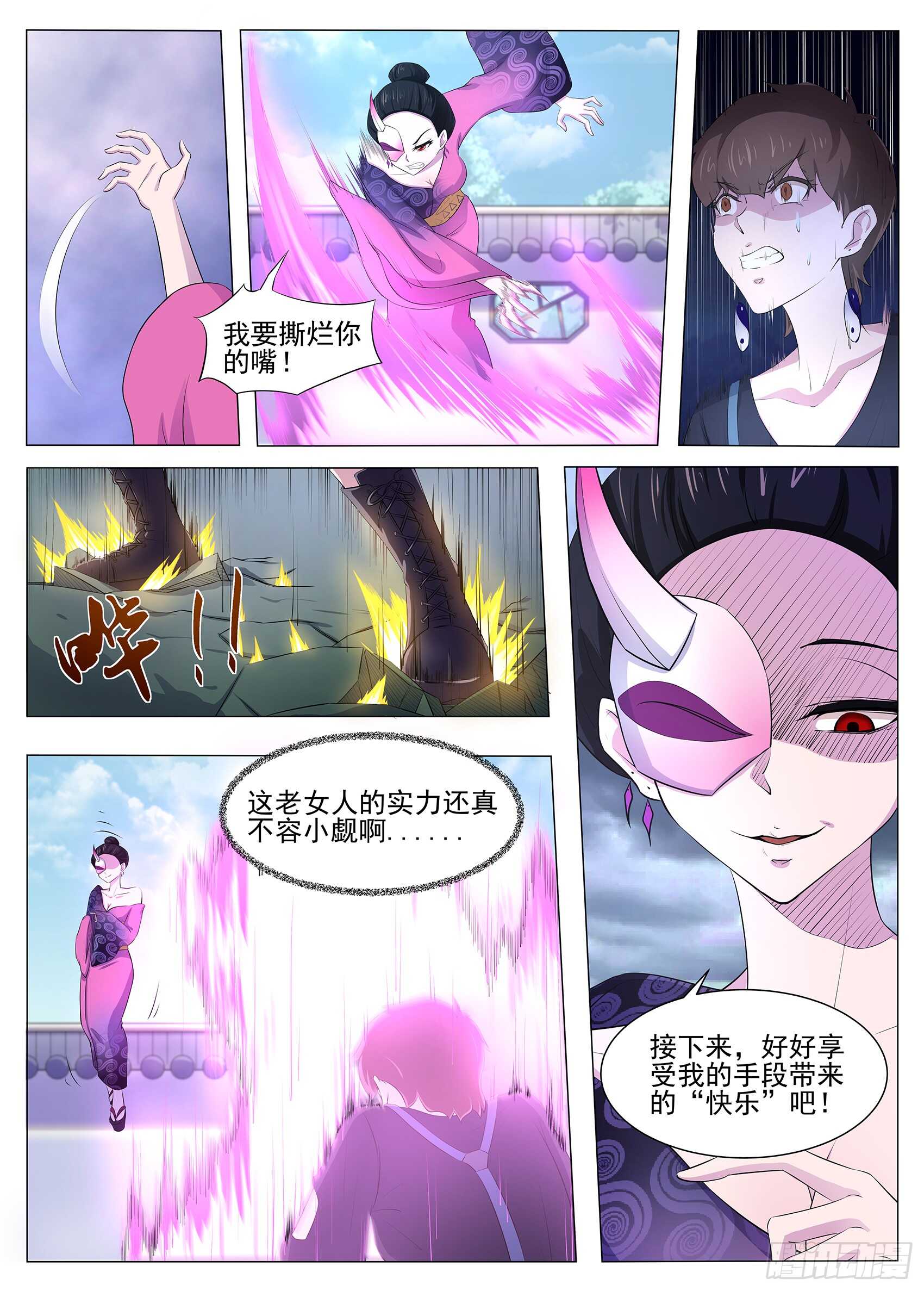 第九十一话：看来情况不妙-第87话