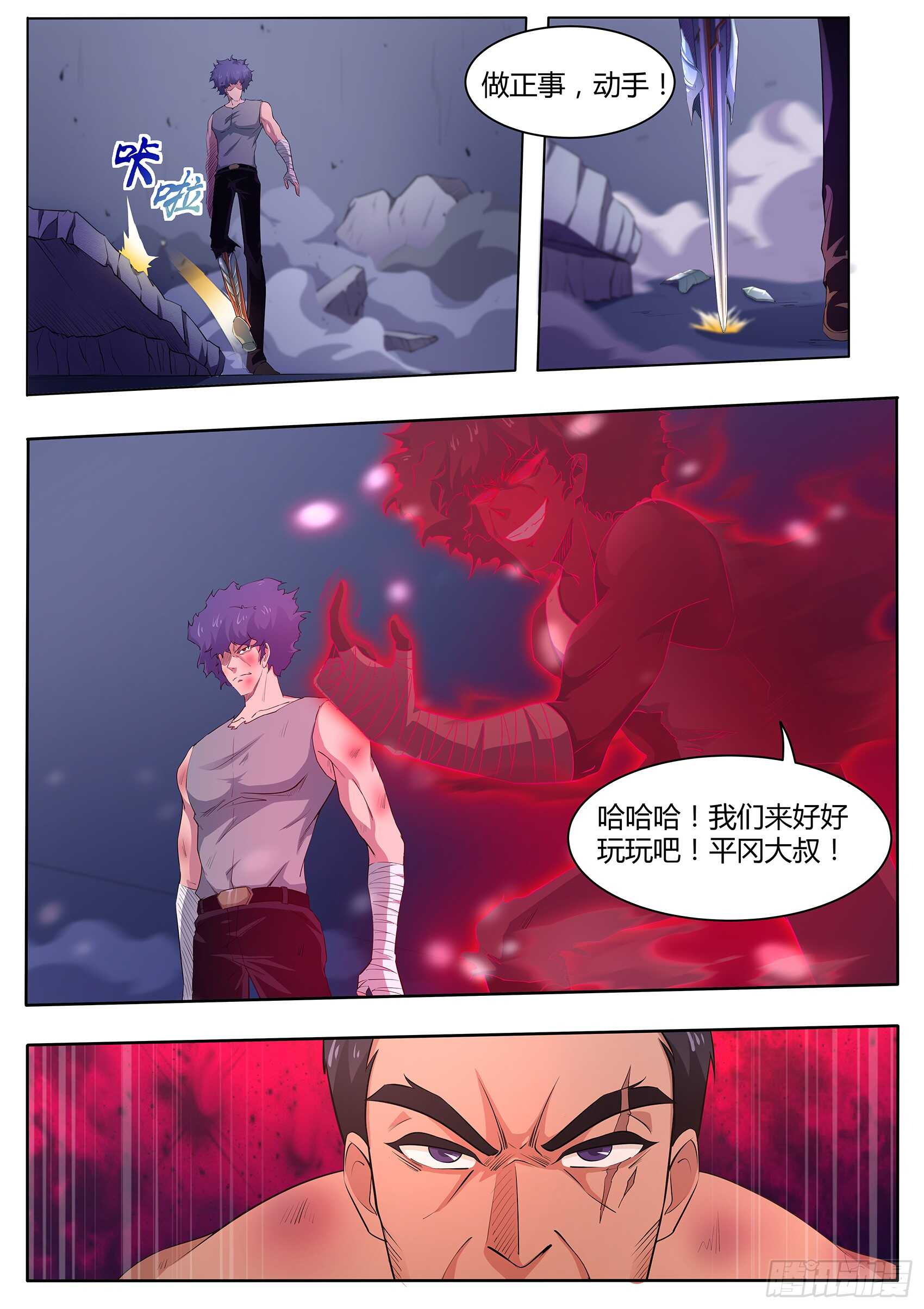 第九十三话：出来吧！火之神-第89话