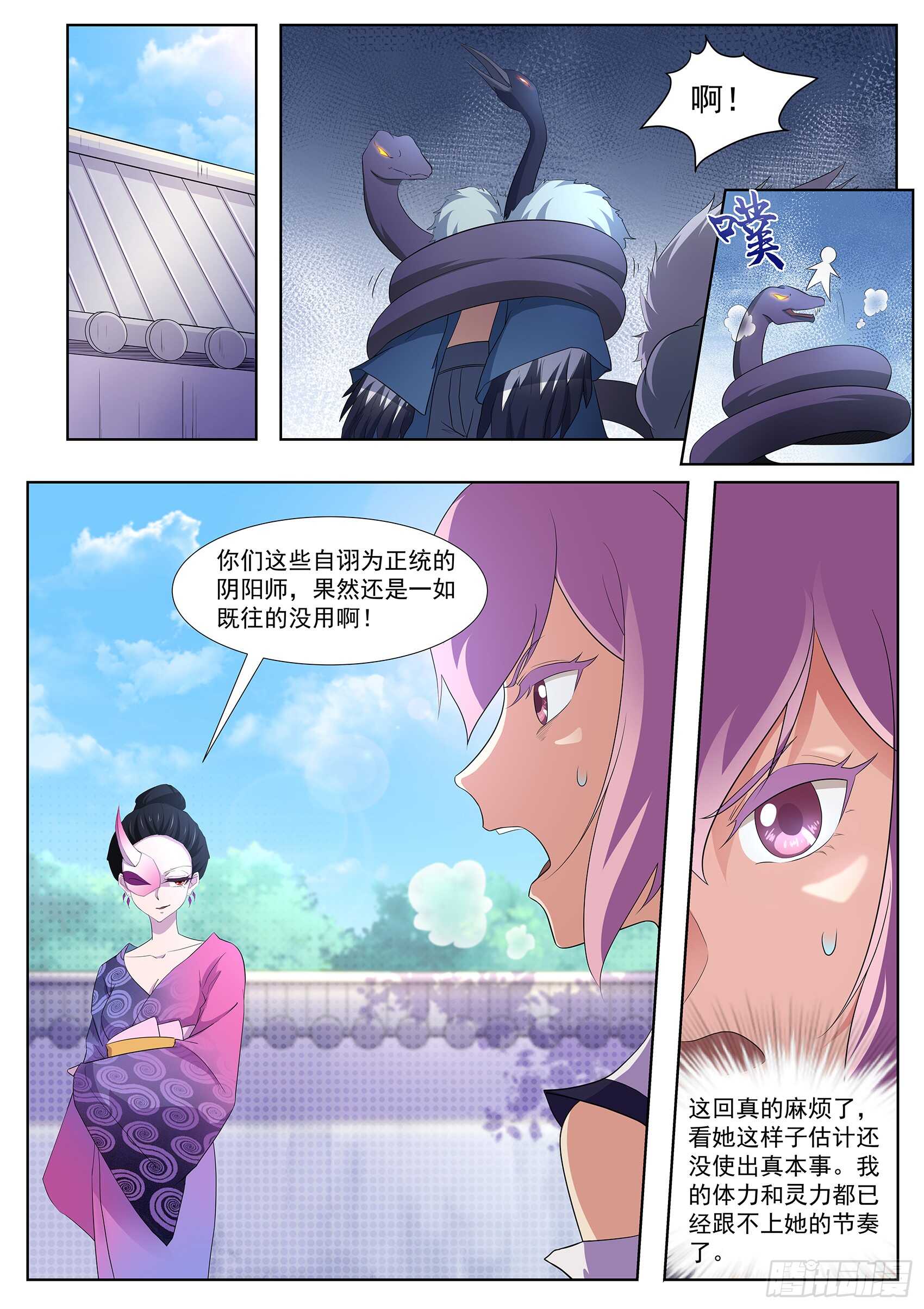 第九十三话：出来吧！火之神-第89话