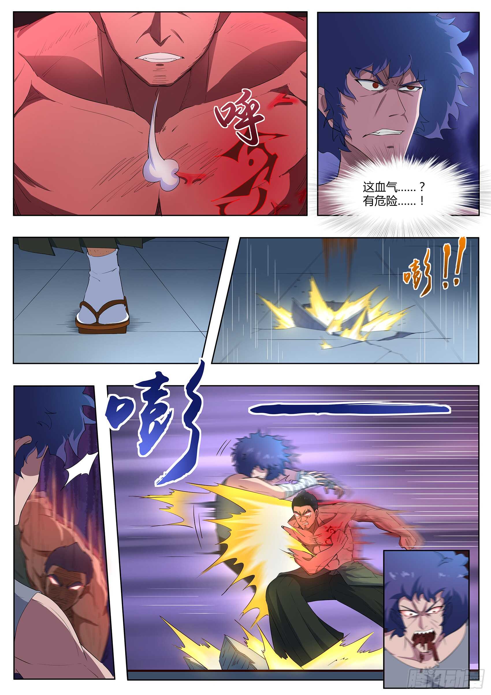 第九十三话：出来吧！火之神-第89话