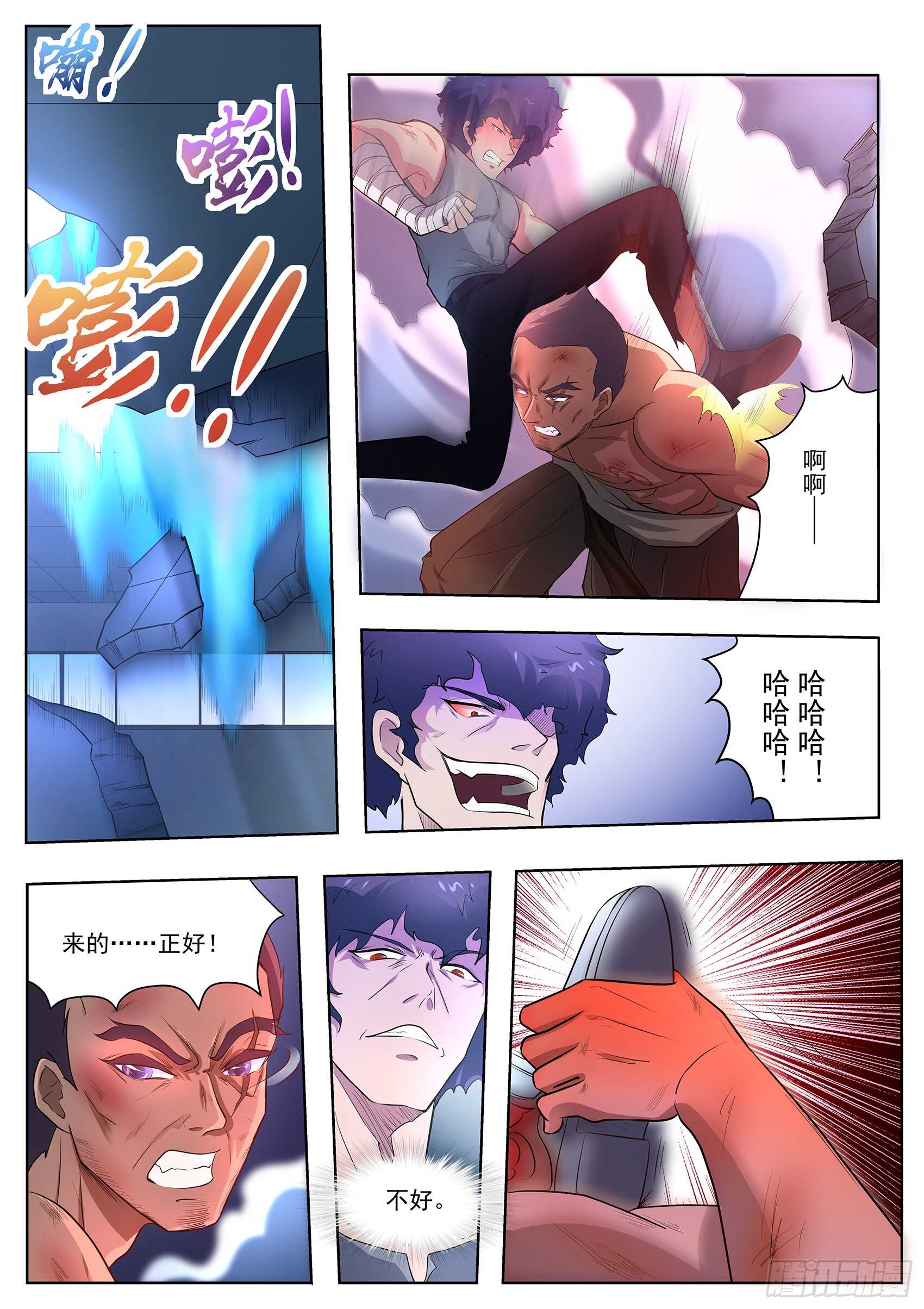 第九十三话：出来吧！火之神-第89话