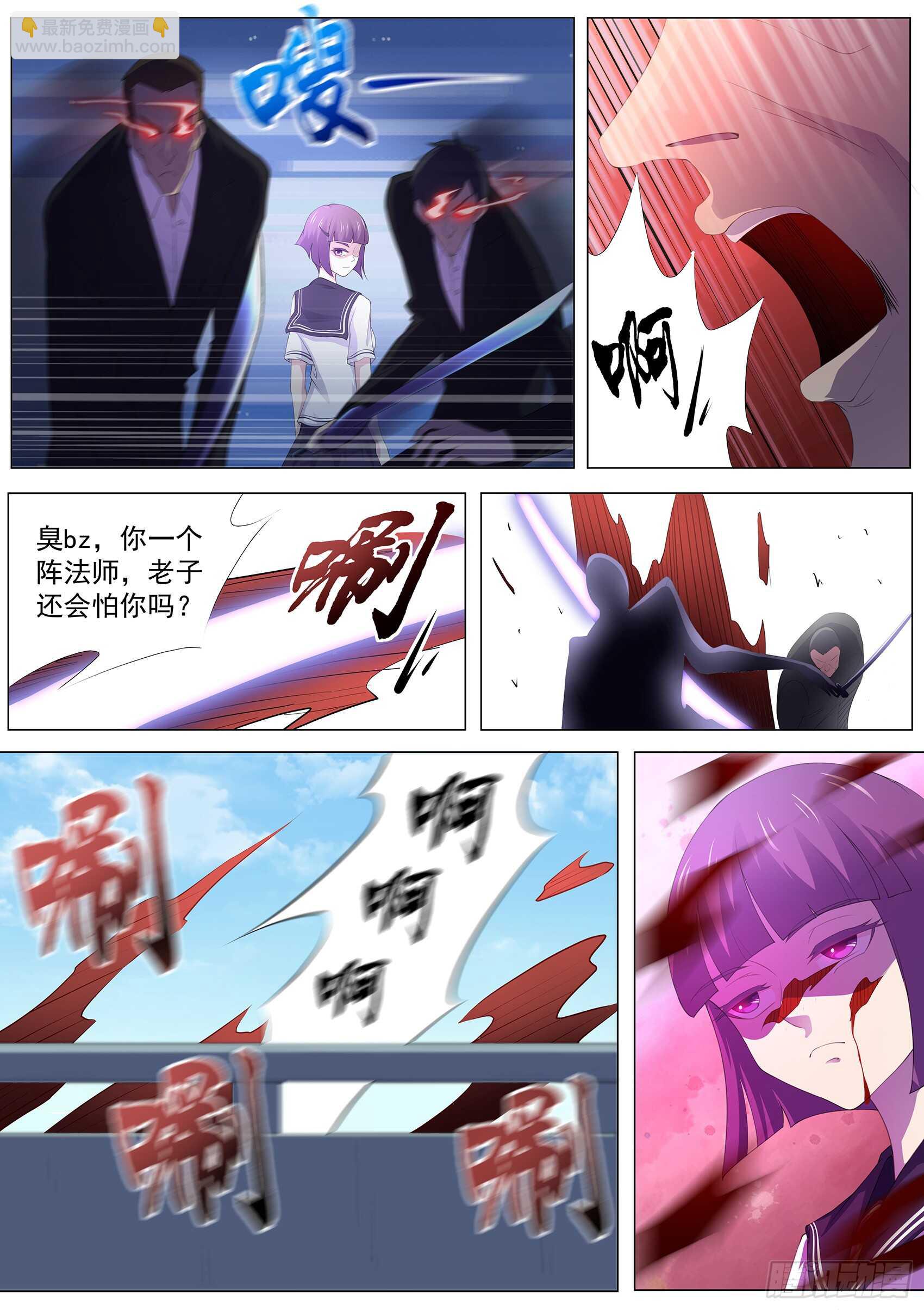 第九十七话：你该瞑目了！-第93话