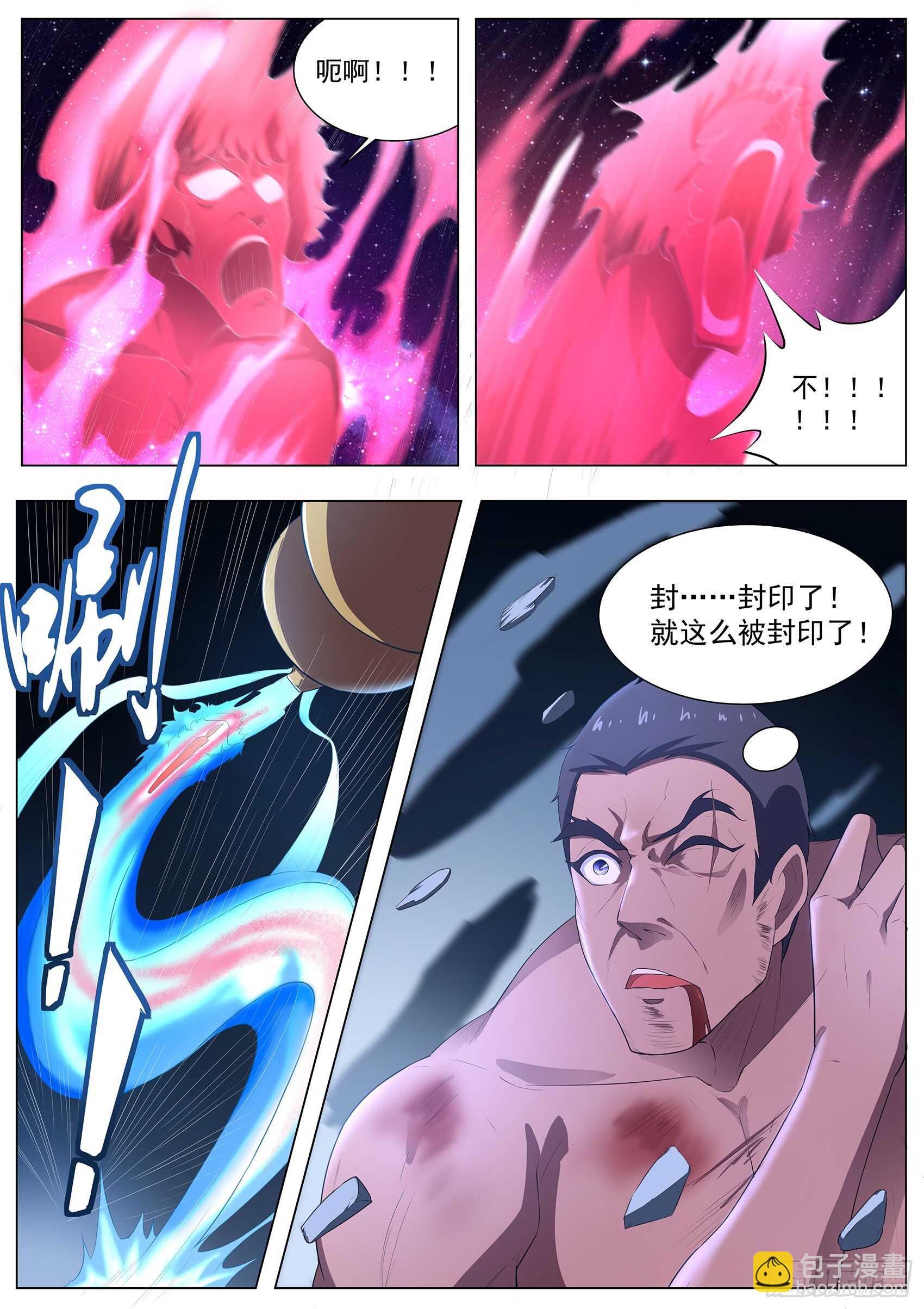 第九十七话：你该瞑目了！-第93话