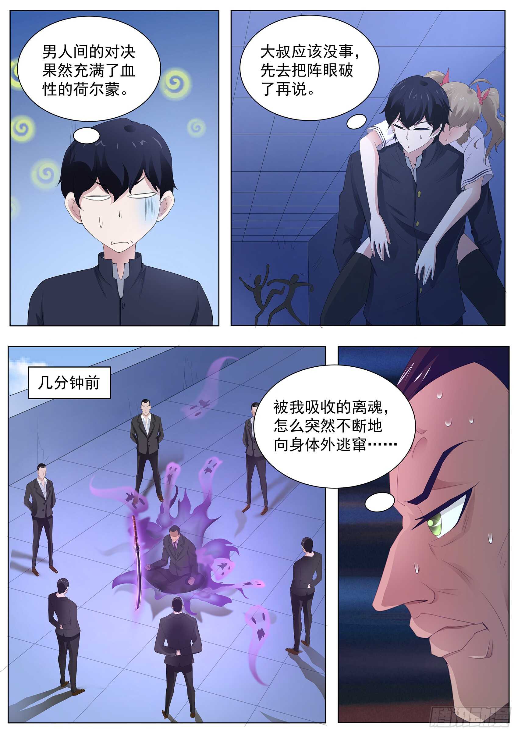 第九十七话：你该瞑目了！-第93话