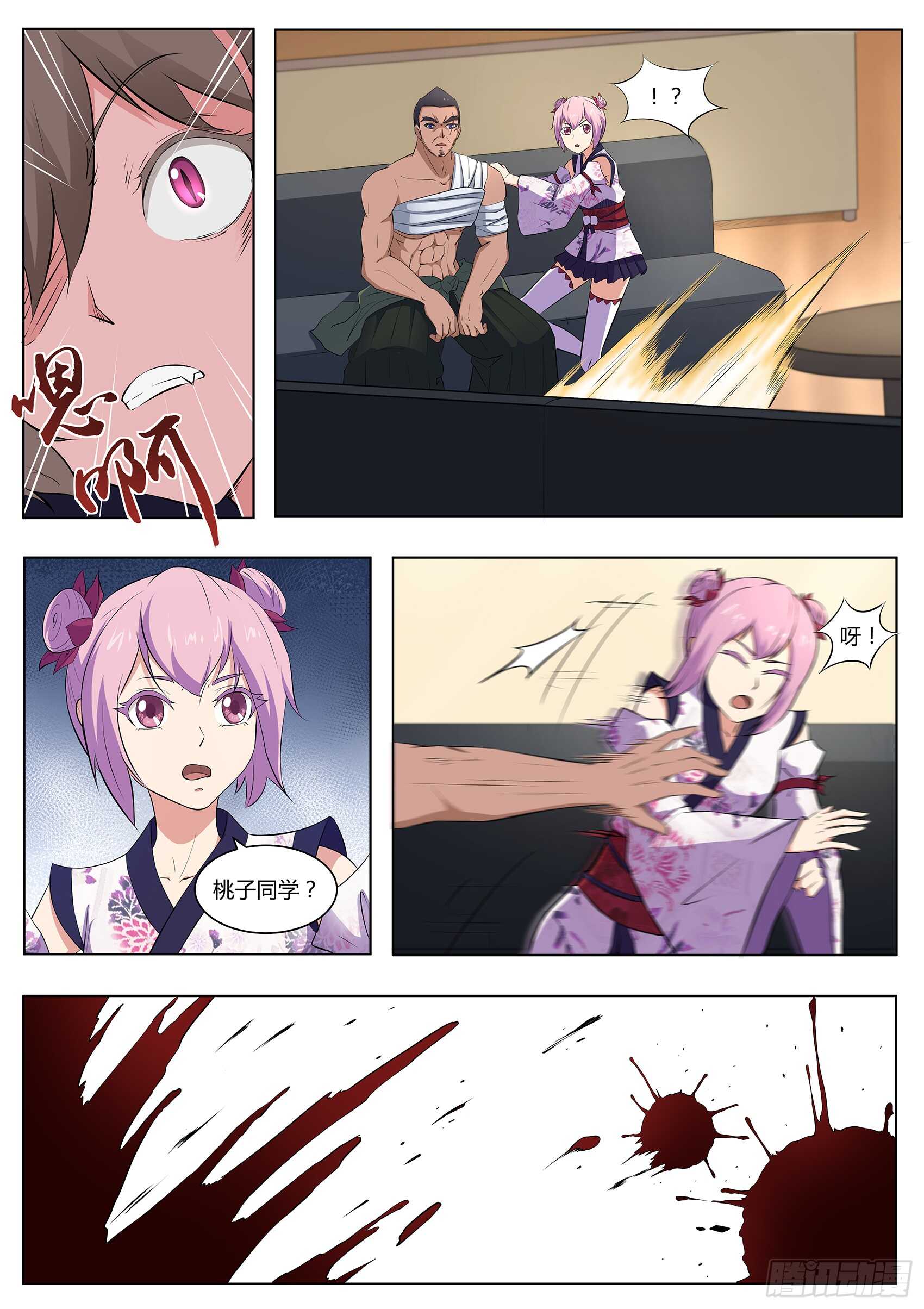 第九十九话：事情没这么简单！-第95话