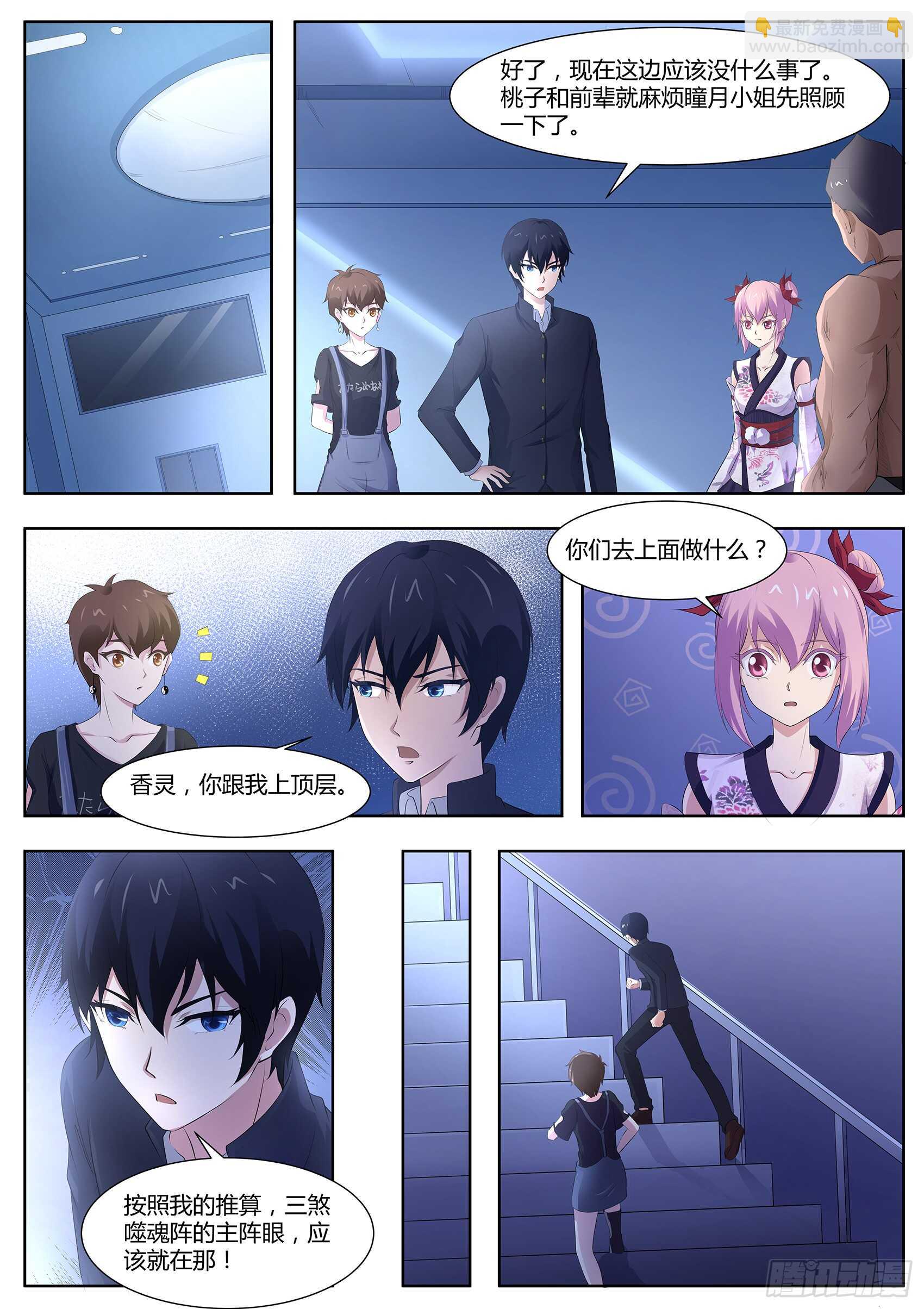 第九十九话：事情没这么简单！-第95话