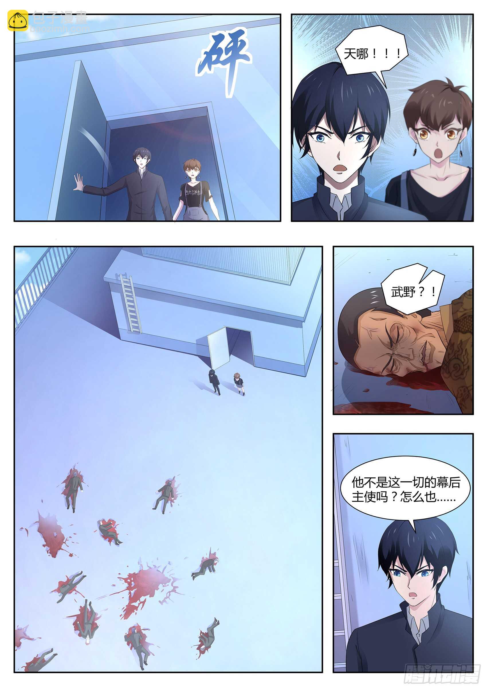 第九十九话：事情没这么简单！-第95话