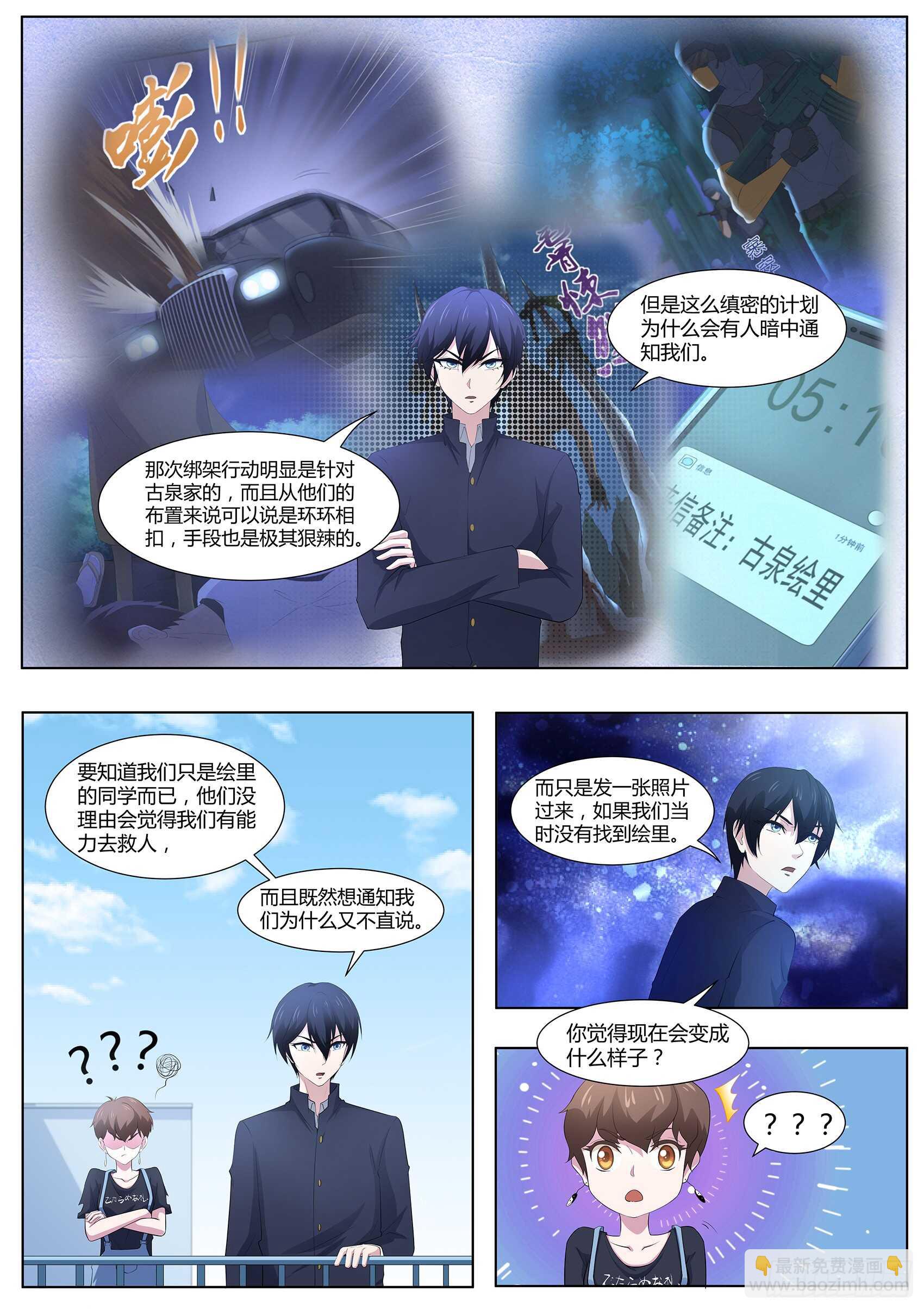 第九十九话：事情没这么简单！-第95话