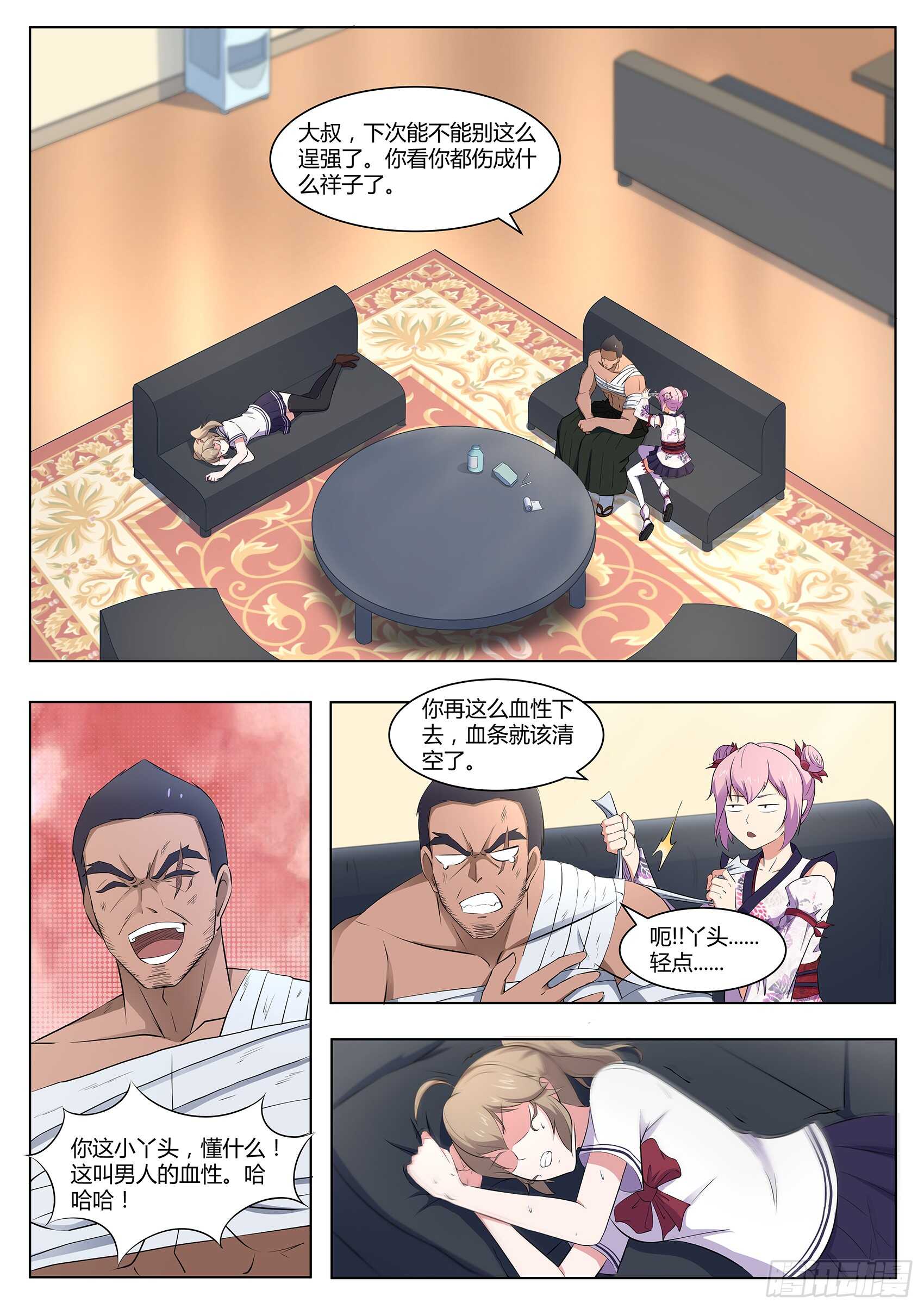 第九十九话：事情没这么简单！-第95话