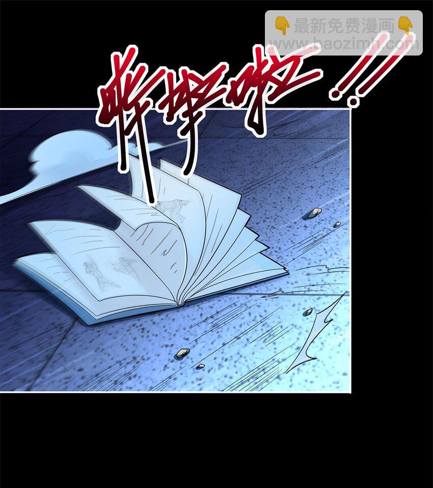 01 魔尊变骷髅？(1/2)-第1话