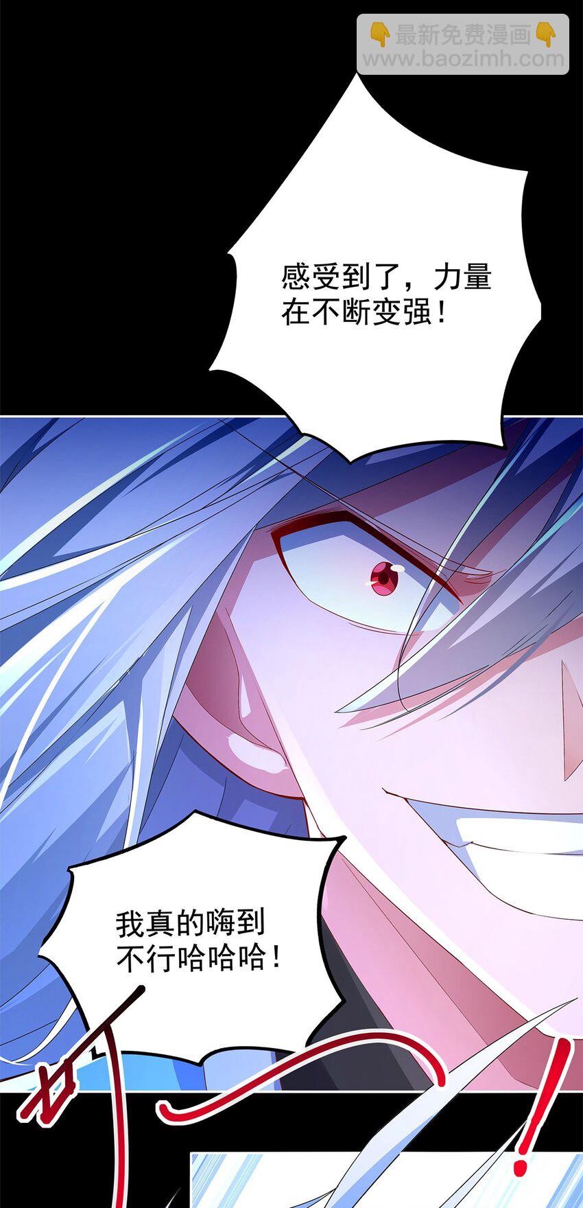 01 魔尊变骷髅？(1/2)-第1话