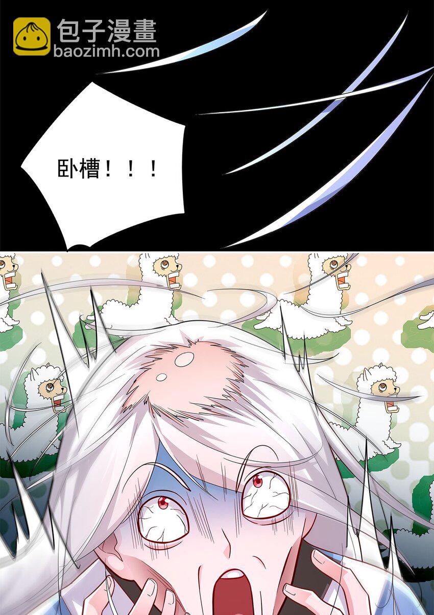 01 魔尊变骷髅？(1/2)-第1话