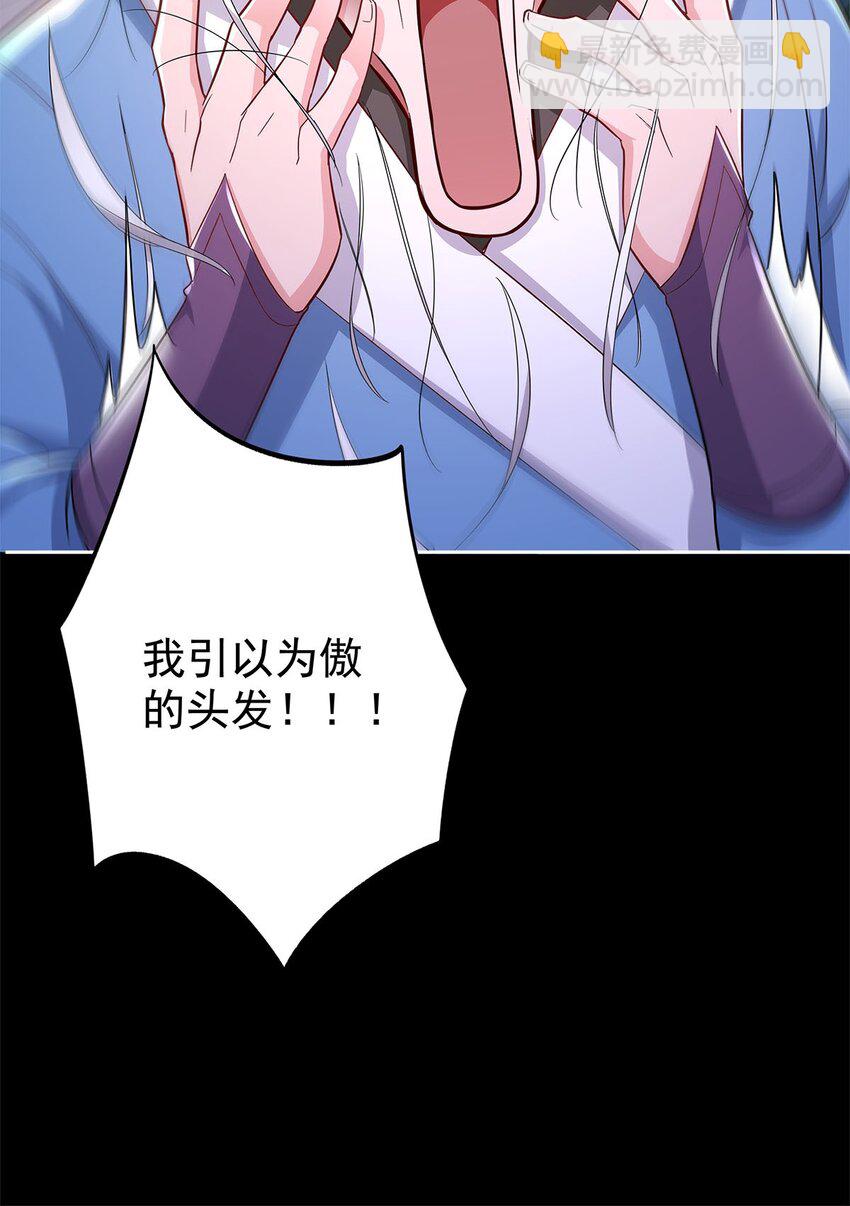 01 魔尊变骷髅？(1/2)-第1话