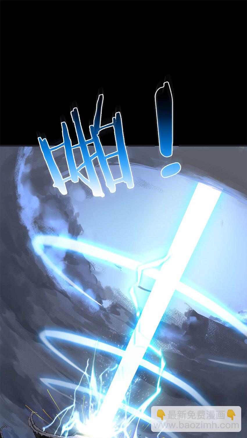 01 魔尊变骷髅？(1/2)-第1话