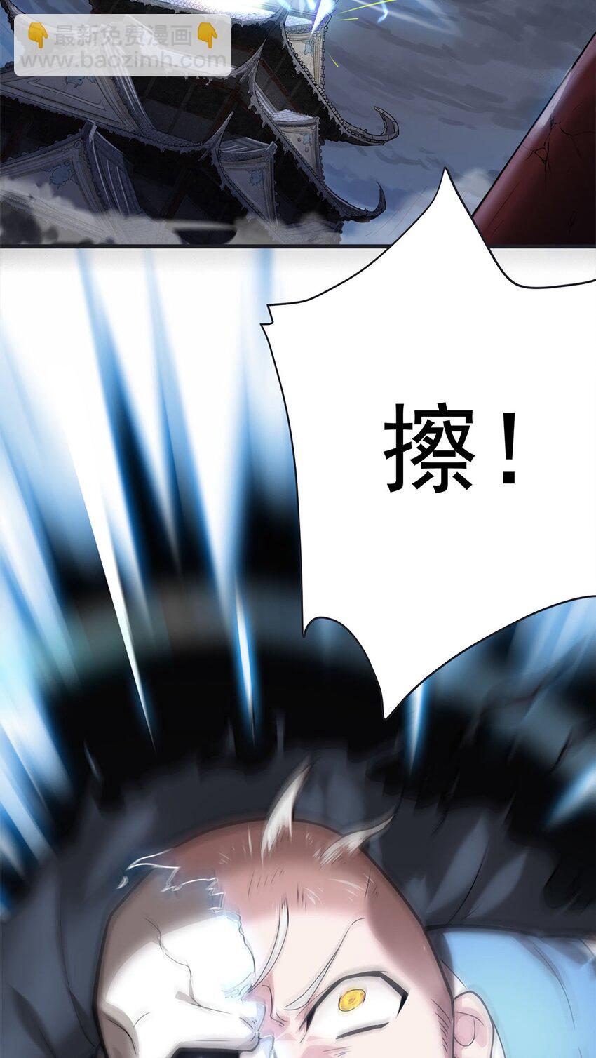 01 魔尊变骷髅？(1/2)-第1话