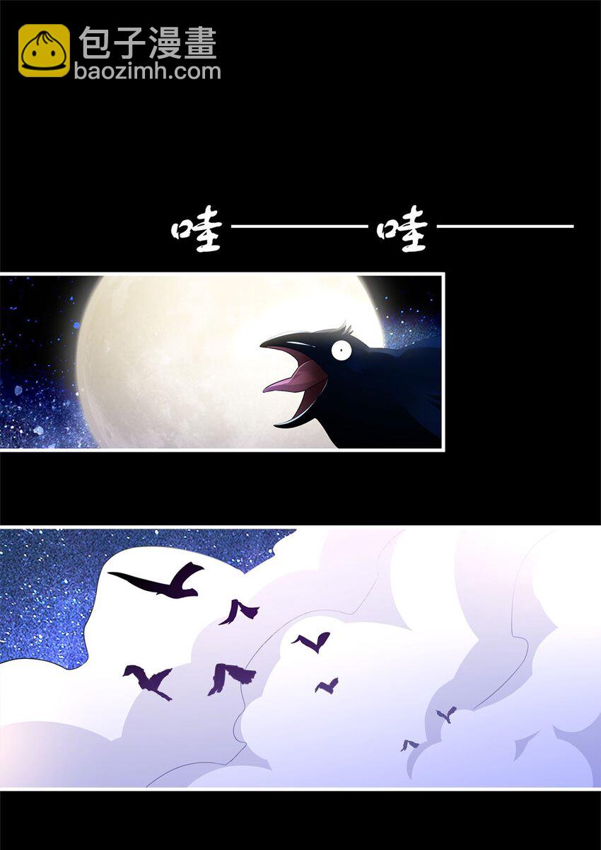 01 魔尊变骷髅？(1/2)-第1话