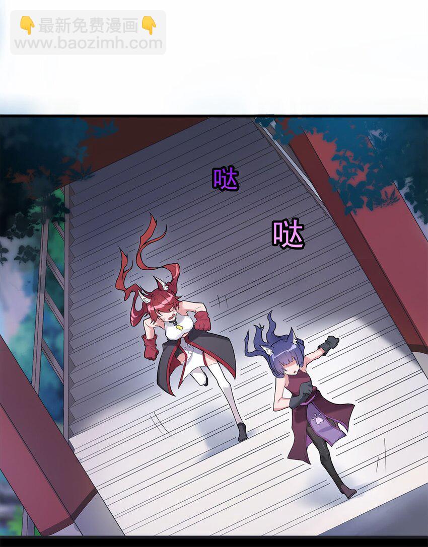 01 魔尊变骷髅？(1/2)-第1话