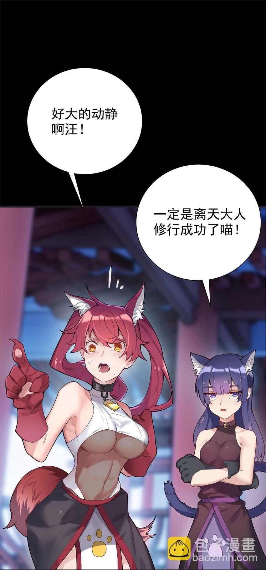 01 魔尊变骷髅？(1/2)-第1话