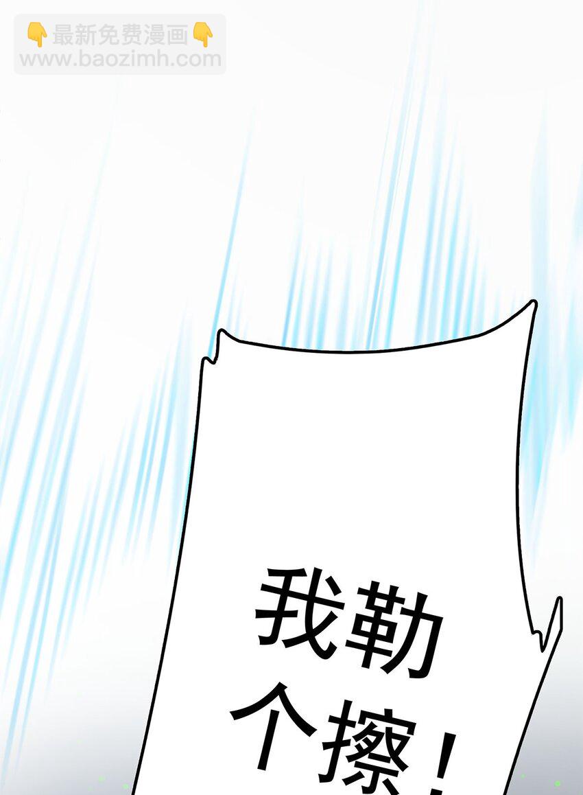 01 魔尊变骷髅？(1/2)-第1话