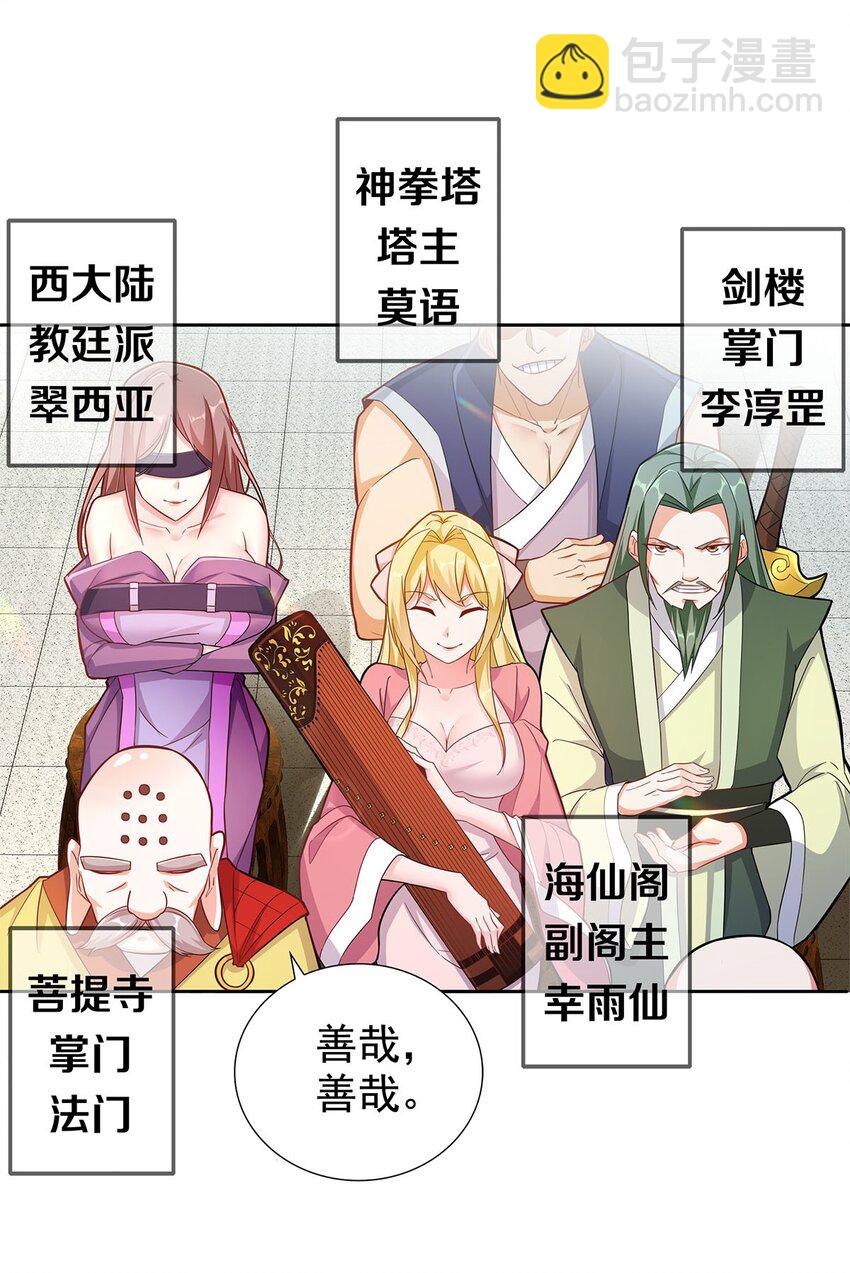 01 魔尊变骷髅？(1/2)-第1话