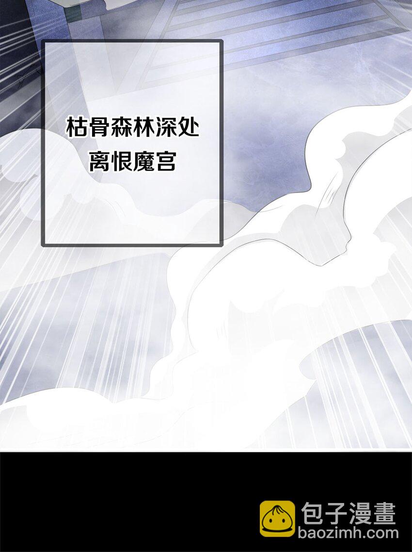 01 魔尊变骷髅？(1/2)-第1话