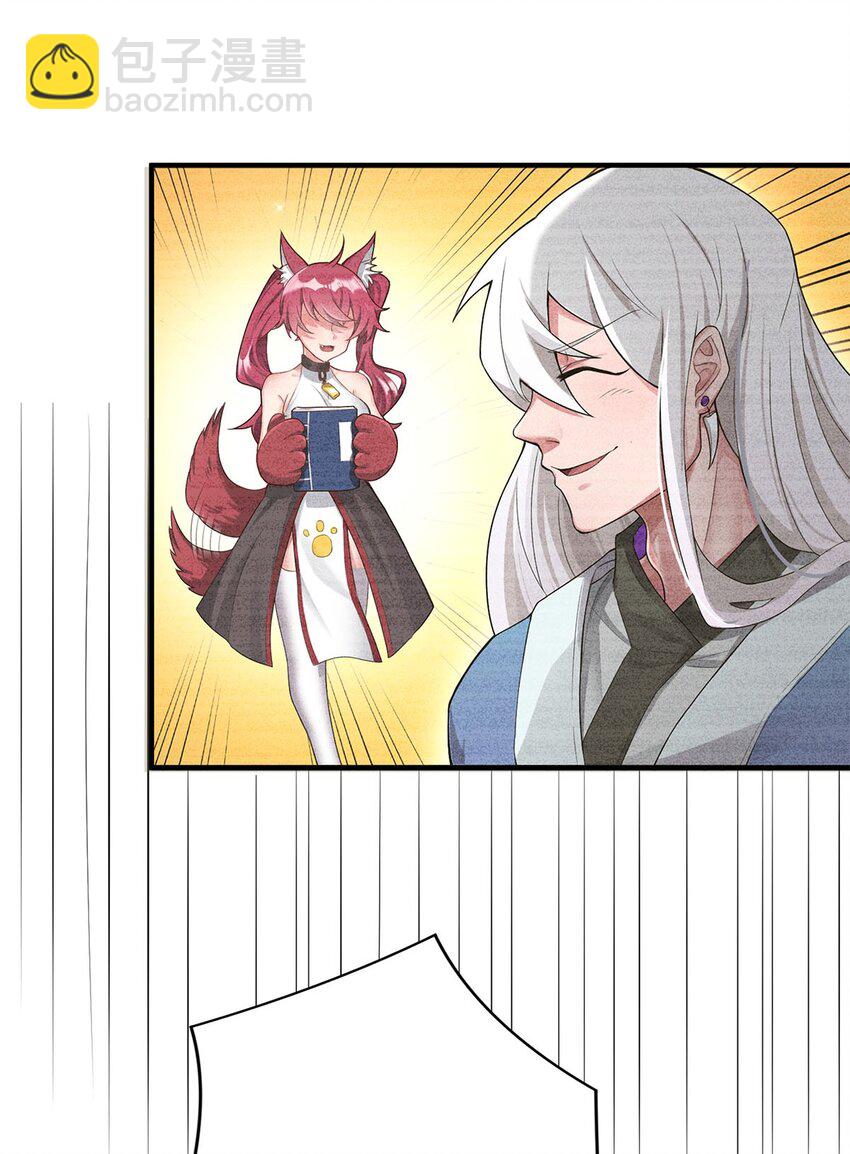 01 魔尊变骷髅？(1/2)-第1话