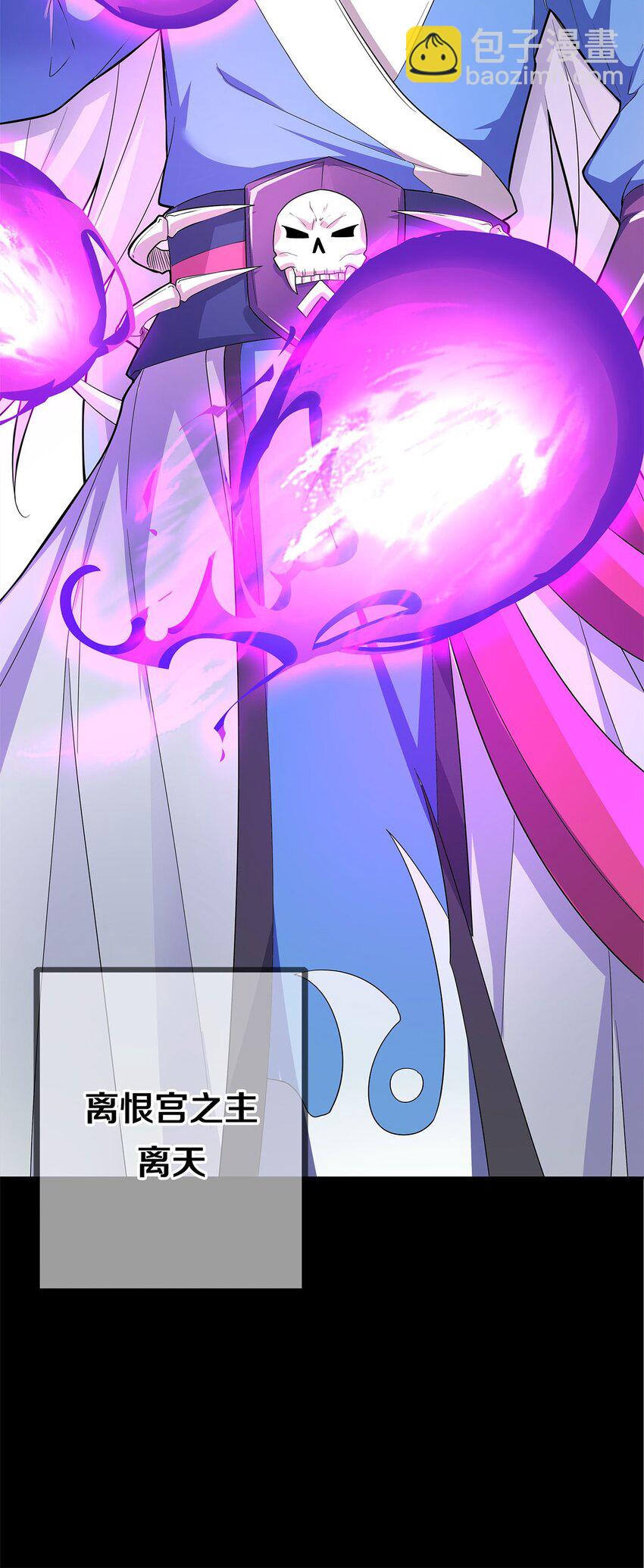 01 魔尊变骷髅？(1/2)-第1话