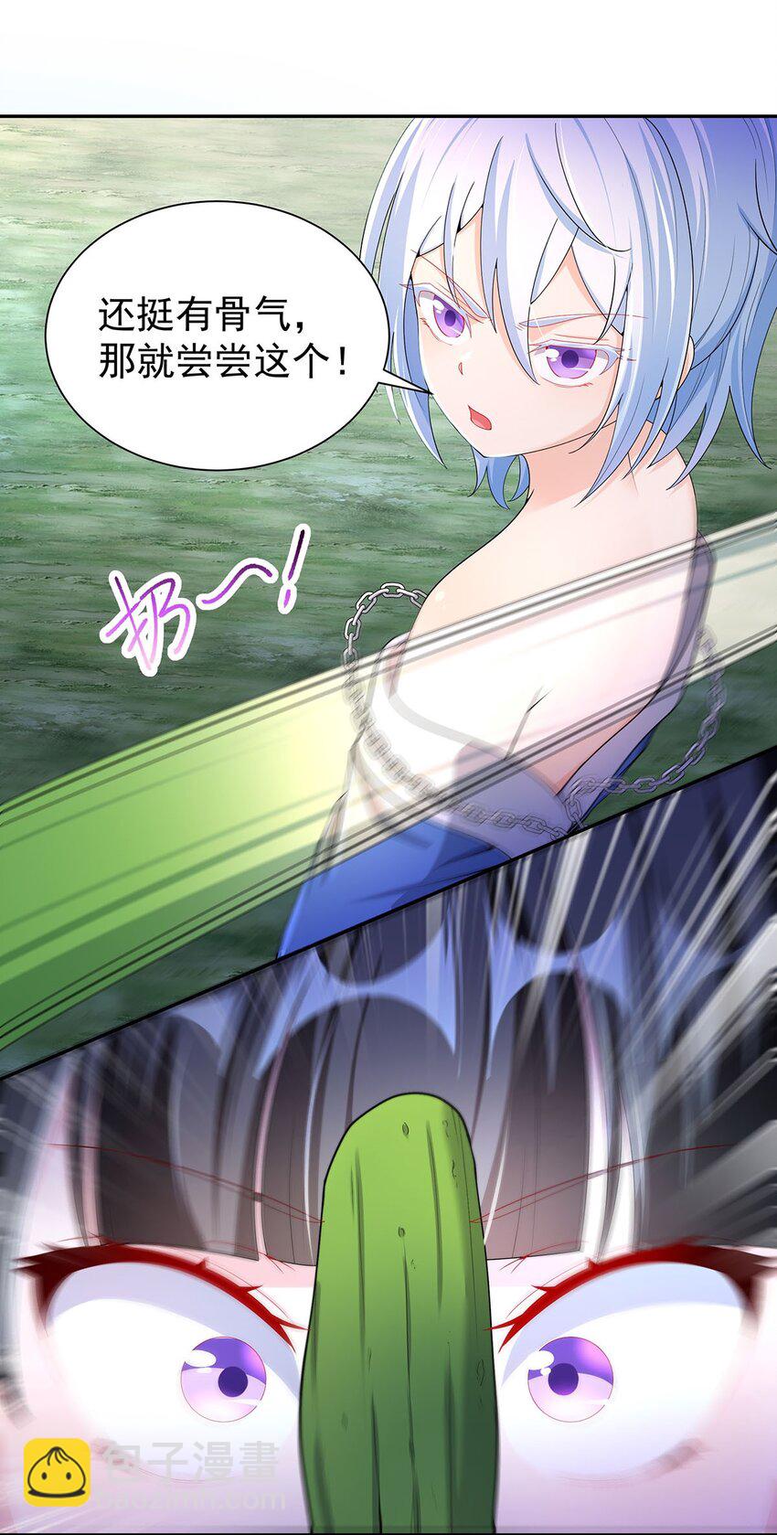 渡劫後我變成了骷髏魔尊 - 13 蘿莉也不放過 - 1