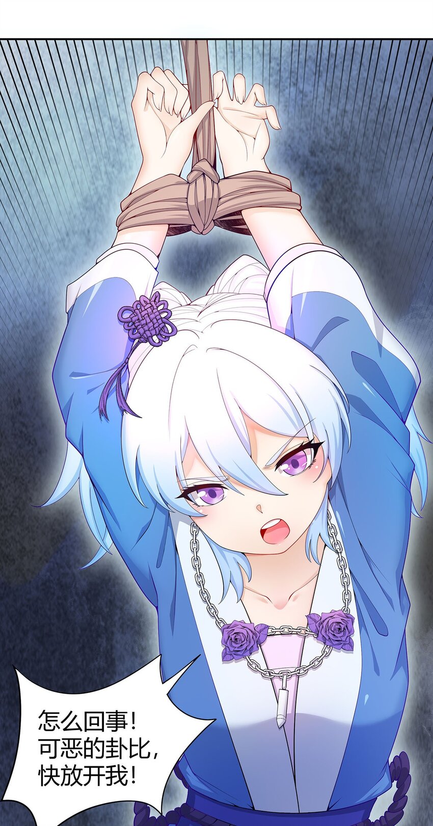 15 不讲武德-第15话