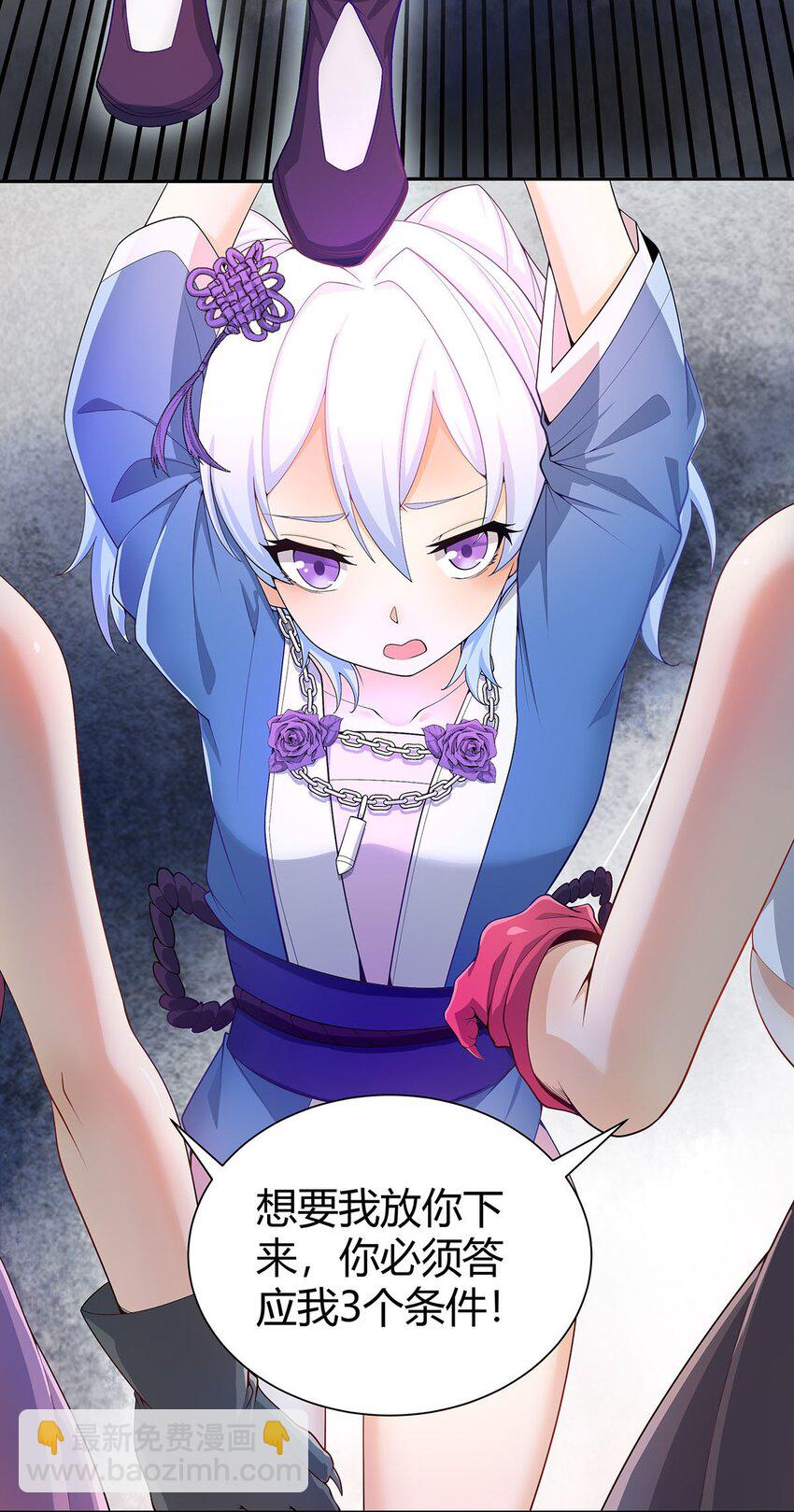 15 不讲武德-第15话