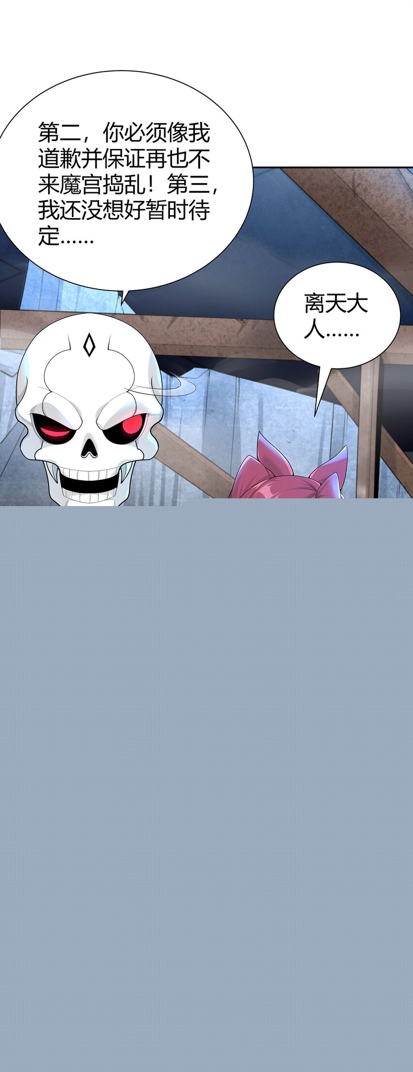 15 不讲武德-第15话