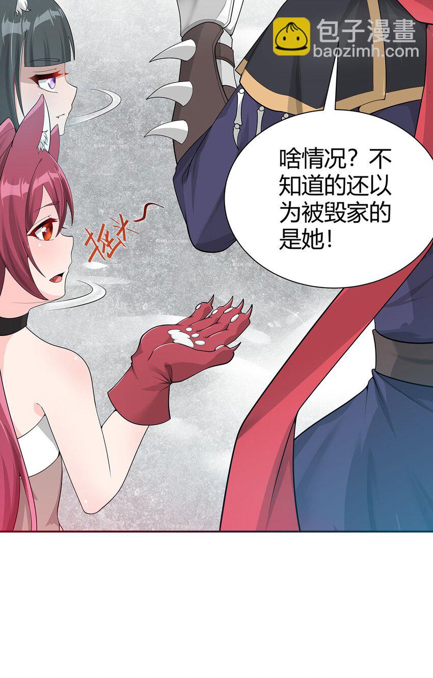 15 不讲武德-第15话