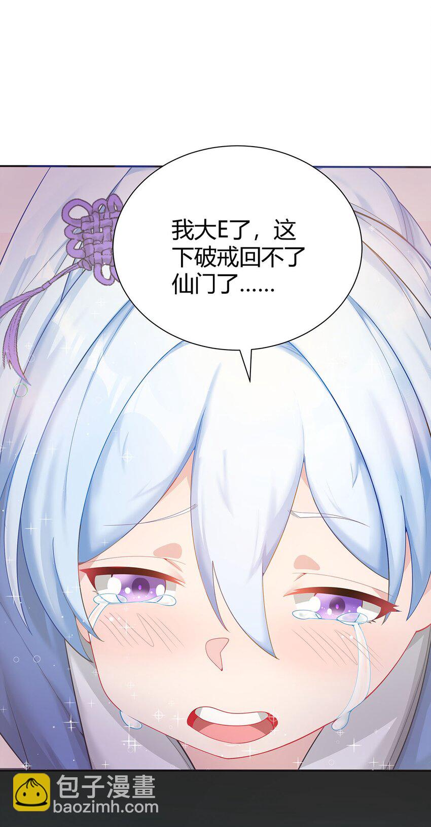 15 不讲武德-第15话