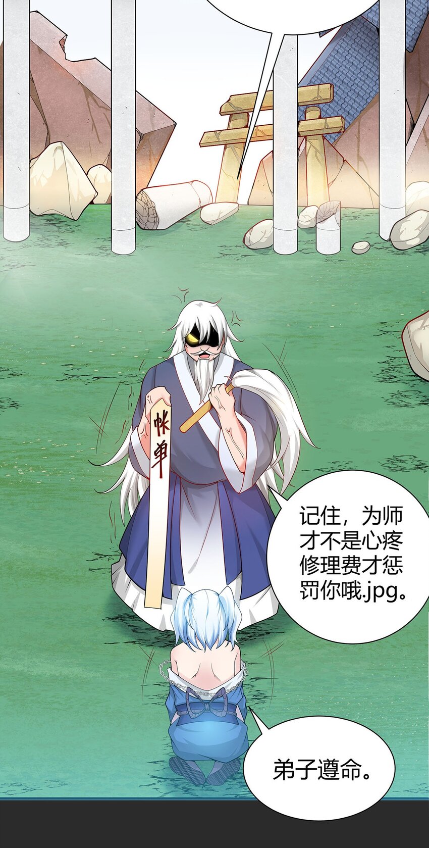 15 不讲武德-第15话