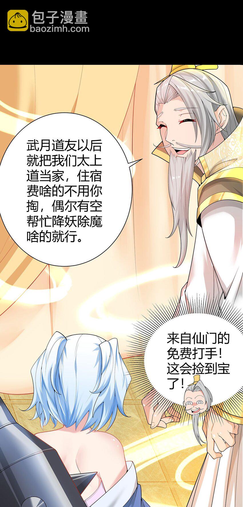 15 不讲武德-第15话