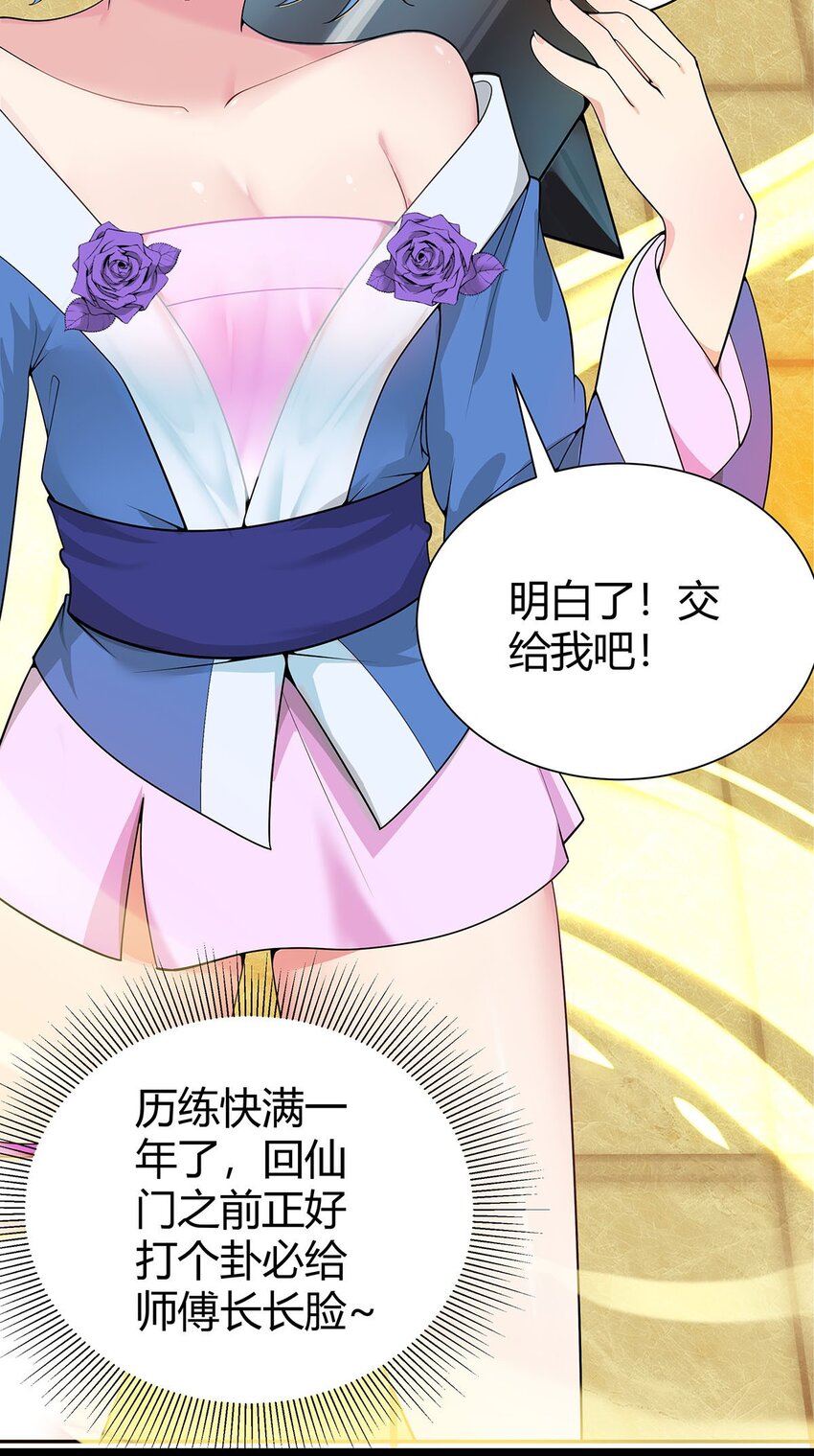 15 不讲武德-第15话