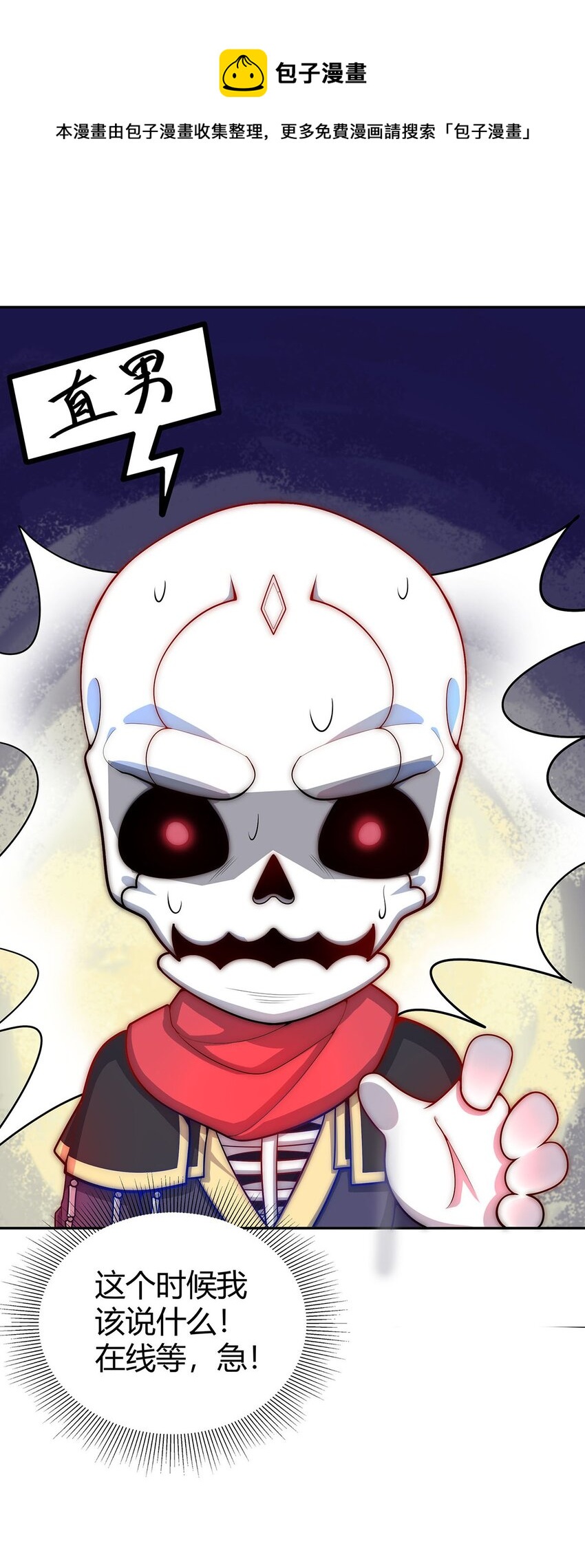 15 不讲武德-第15话