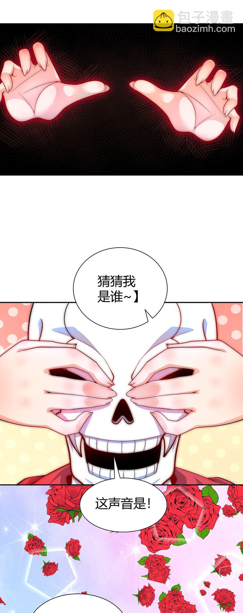 15 不讲武德-第15话