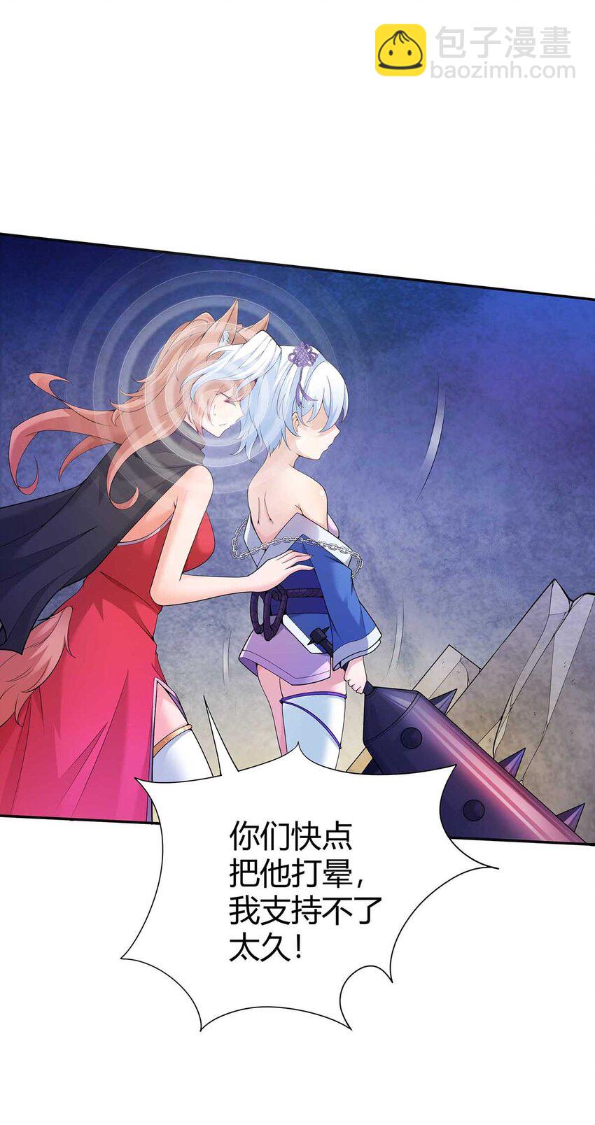 15 不讲武德-第15话